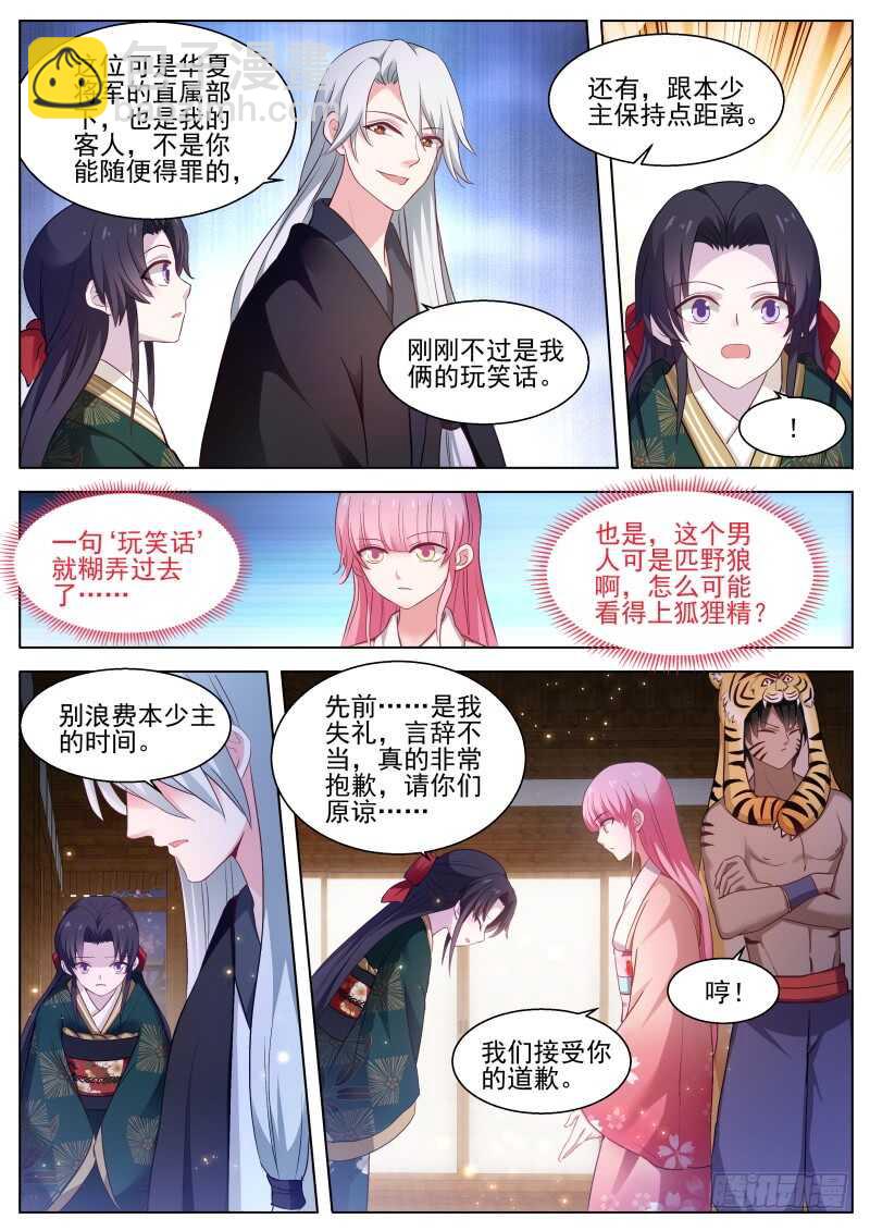 直男式害羞7