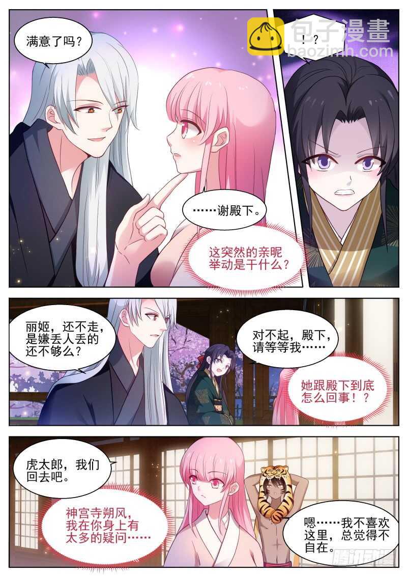 直男式害羞8