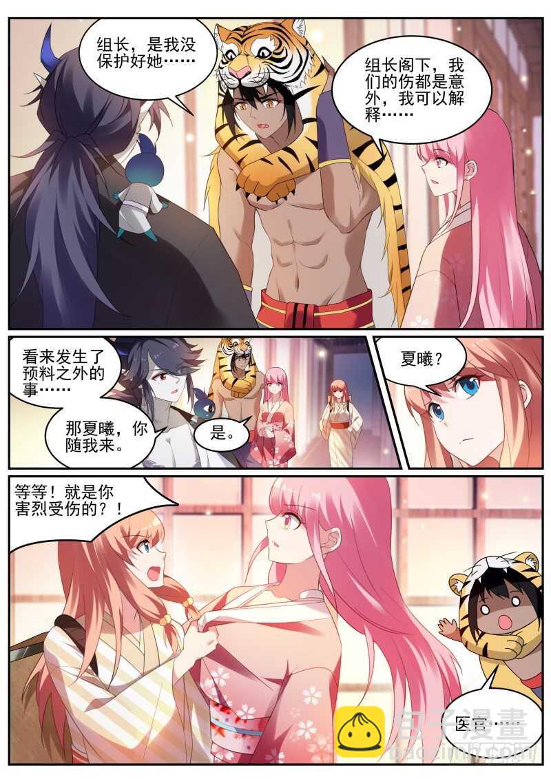 夜访神宫寺1