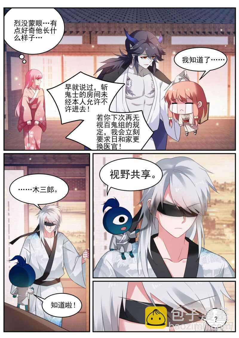 夜访神宫寺10