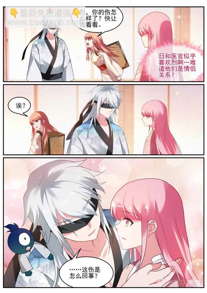 夜访神宫寺11