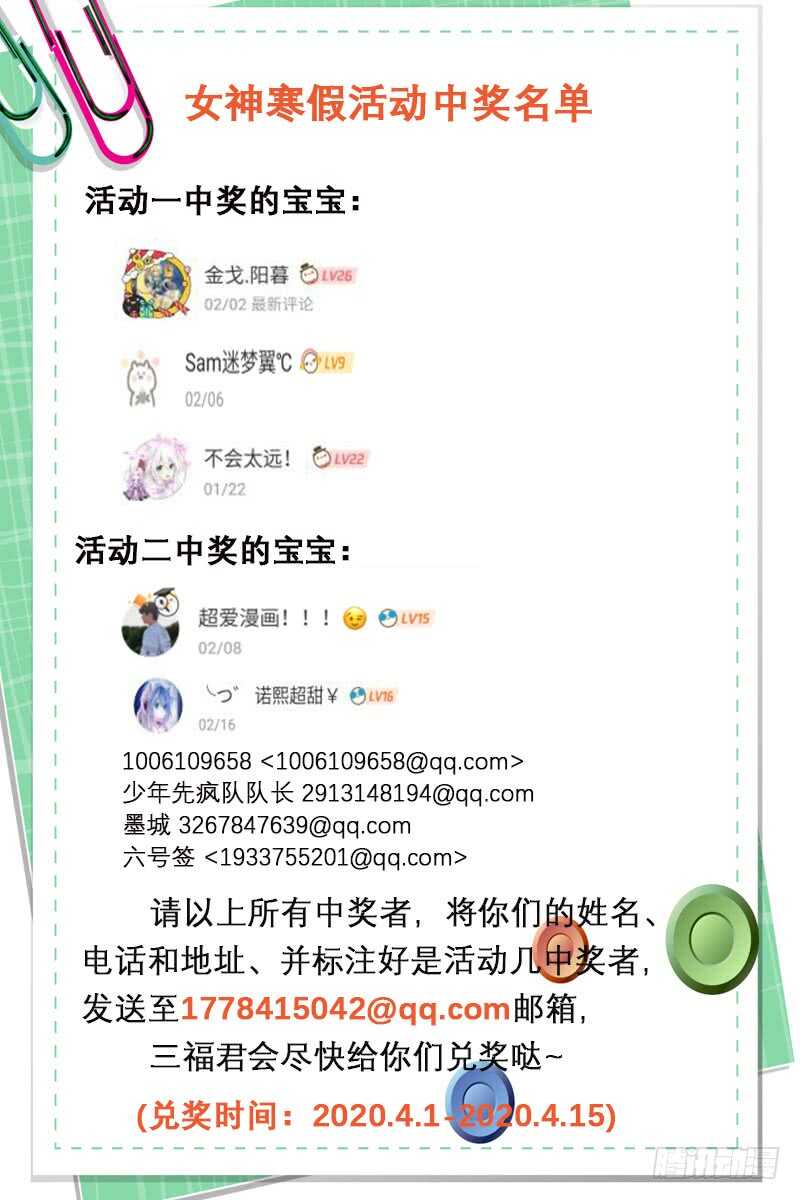 夜访神宫寺12