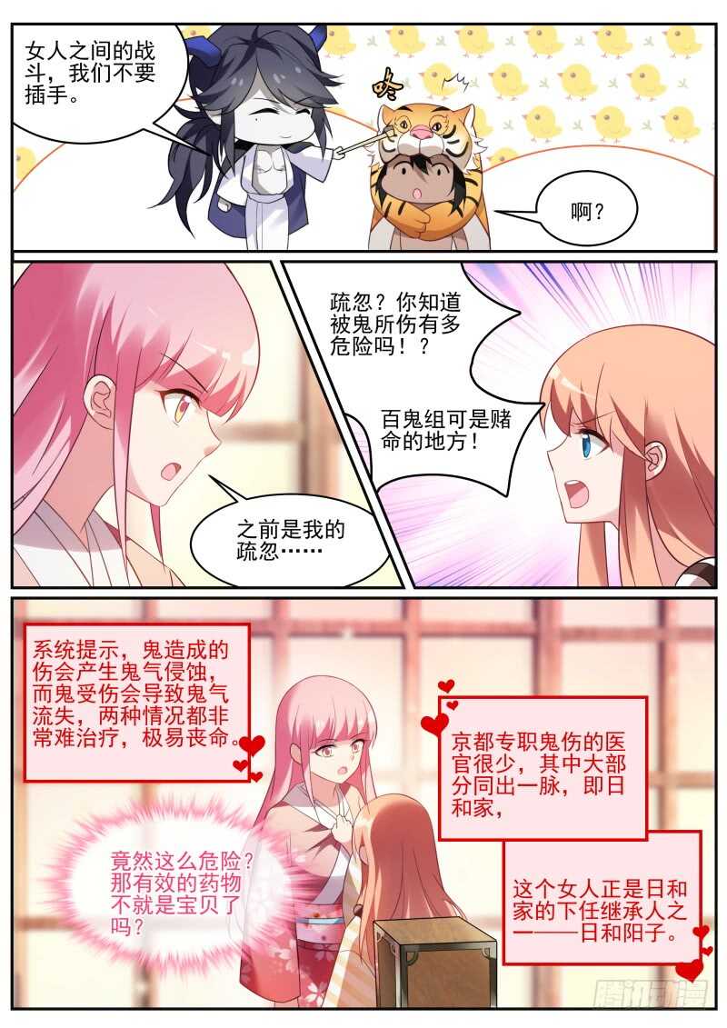 夜访神宫寺2