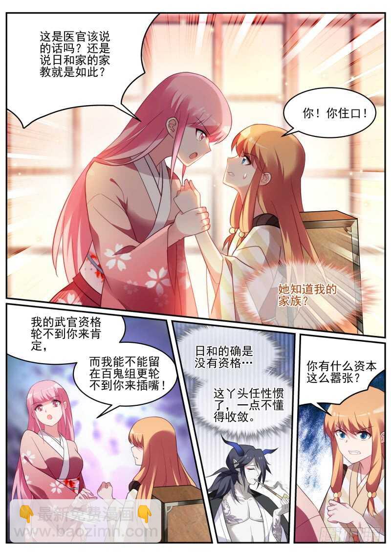 夜访神宫寺4