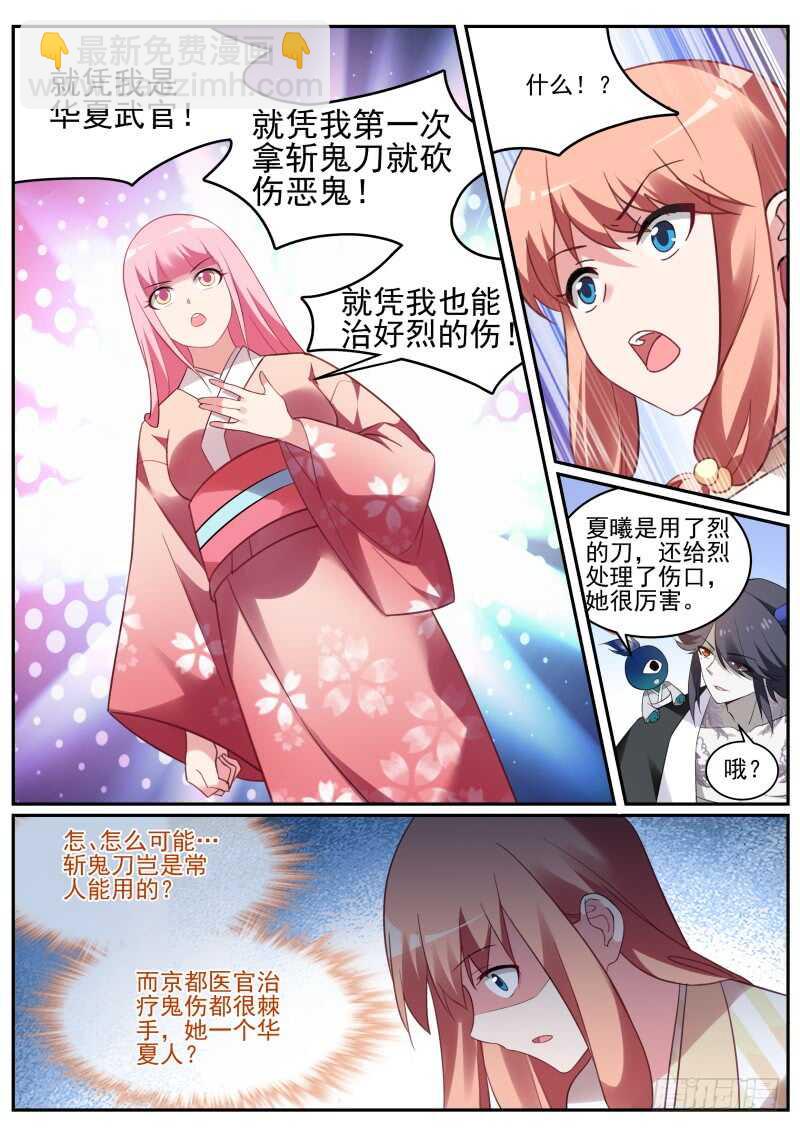 夜访神宫寺5