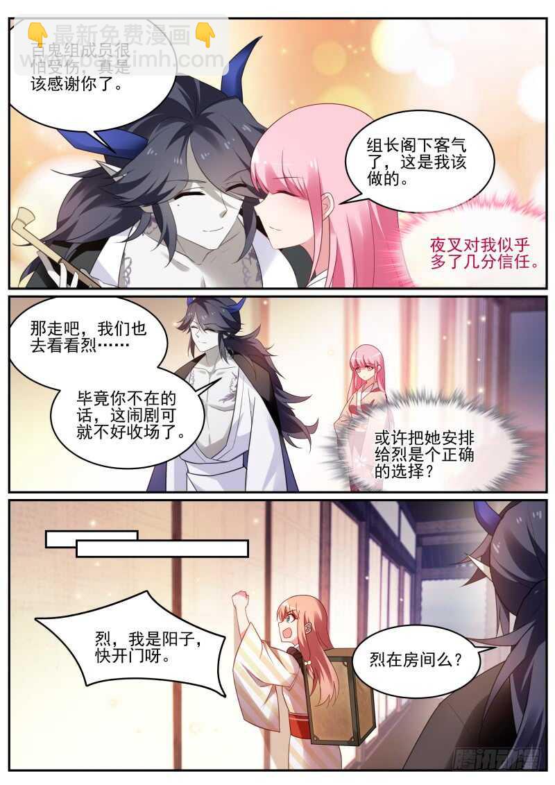 夜访神宫寺7
