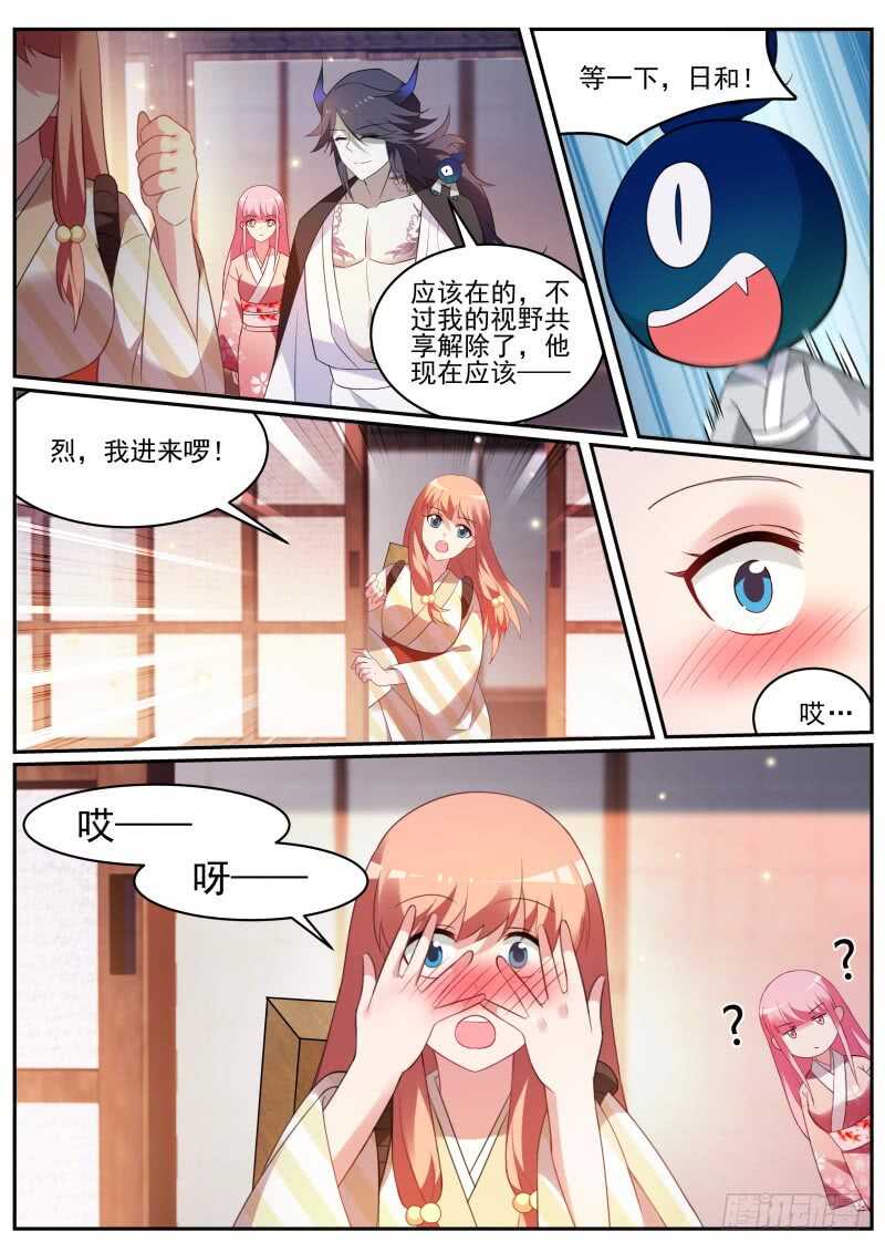 夜访神宫寺8