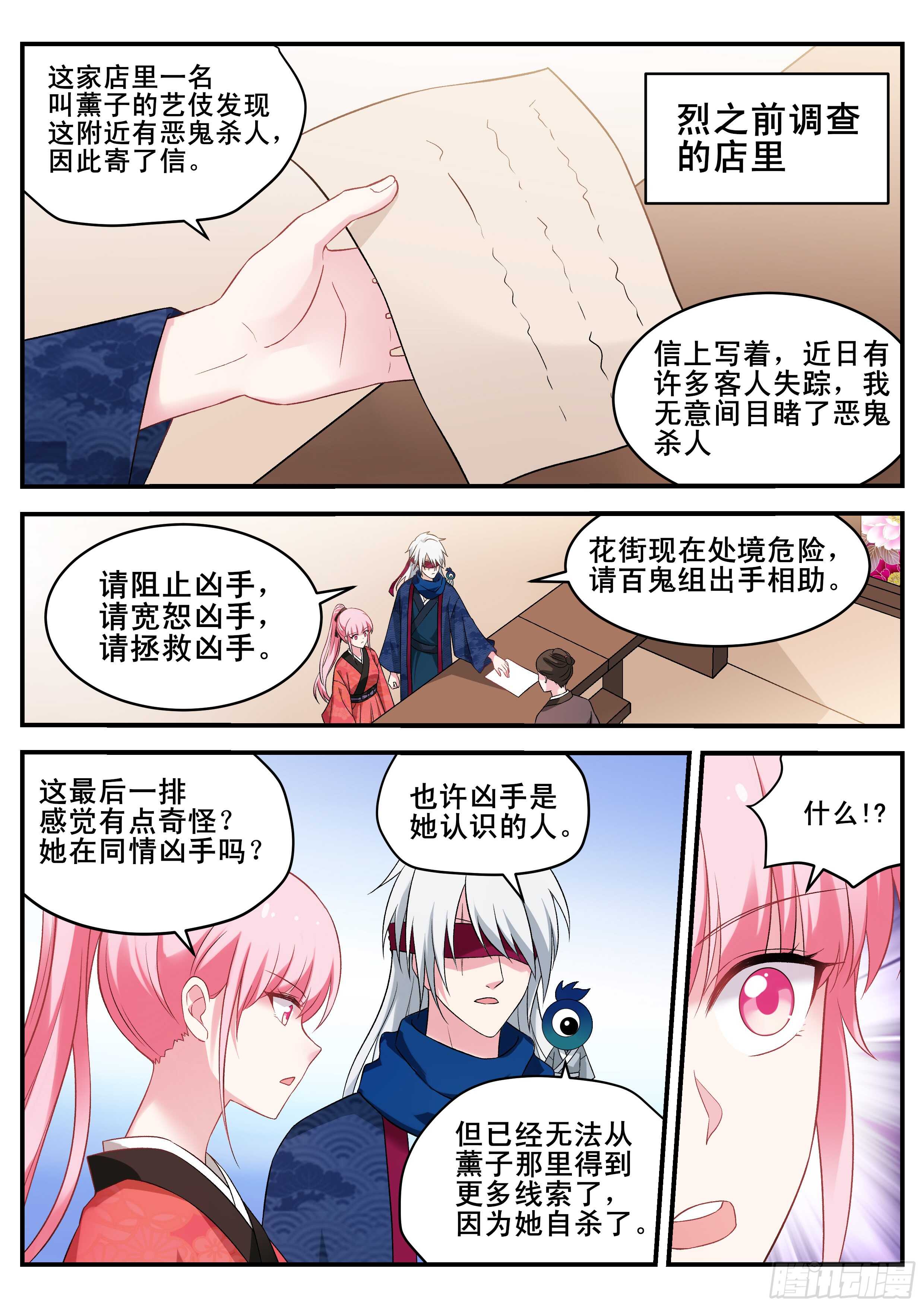 妻子的最佳人选0