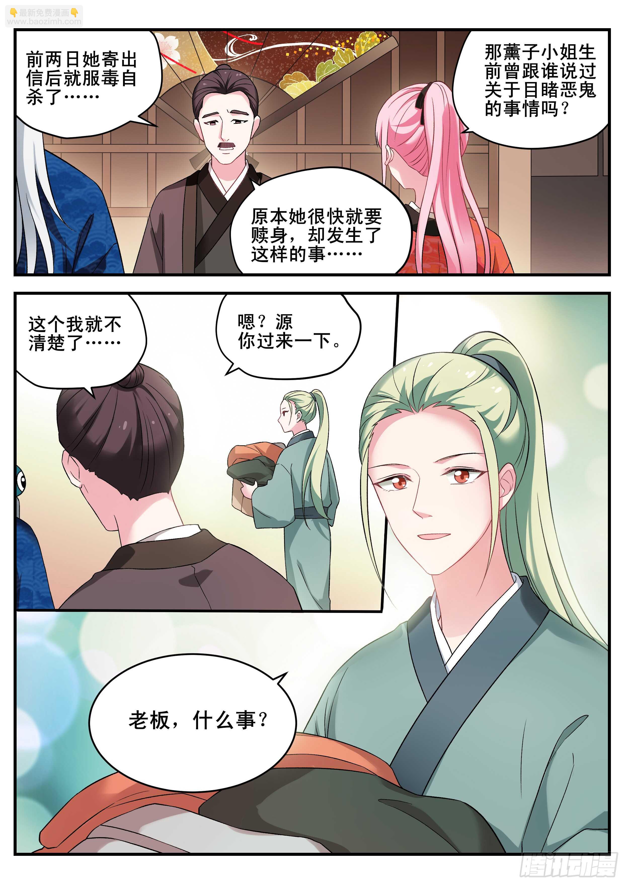 妻子的最佳人选1