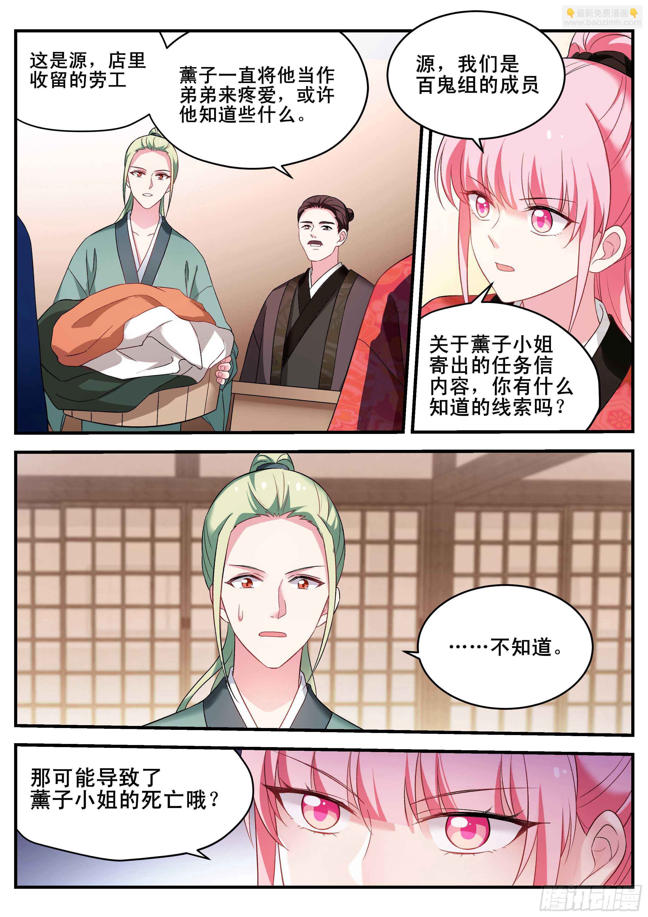 妻子的最佳人选2