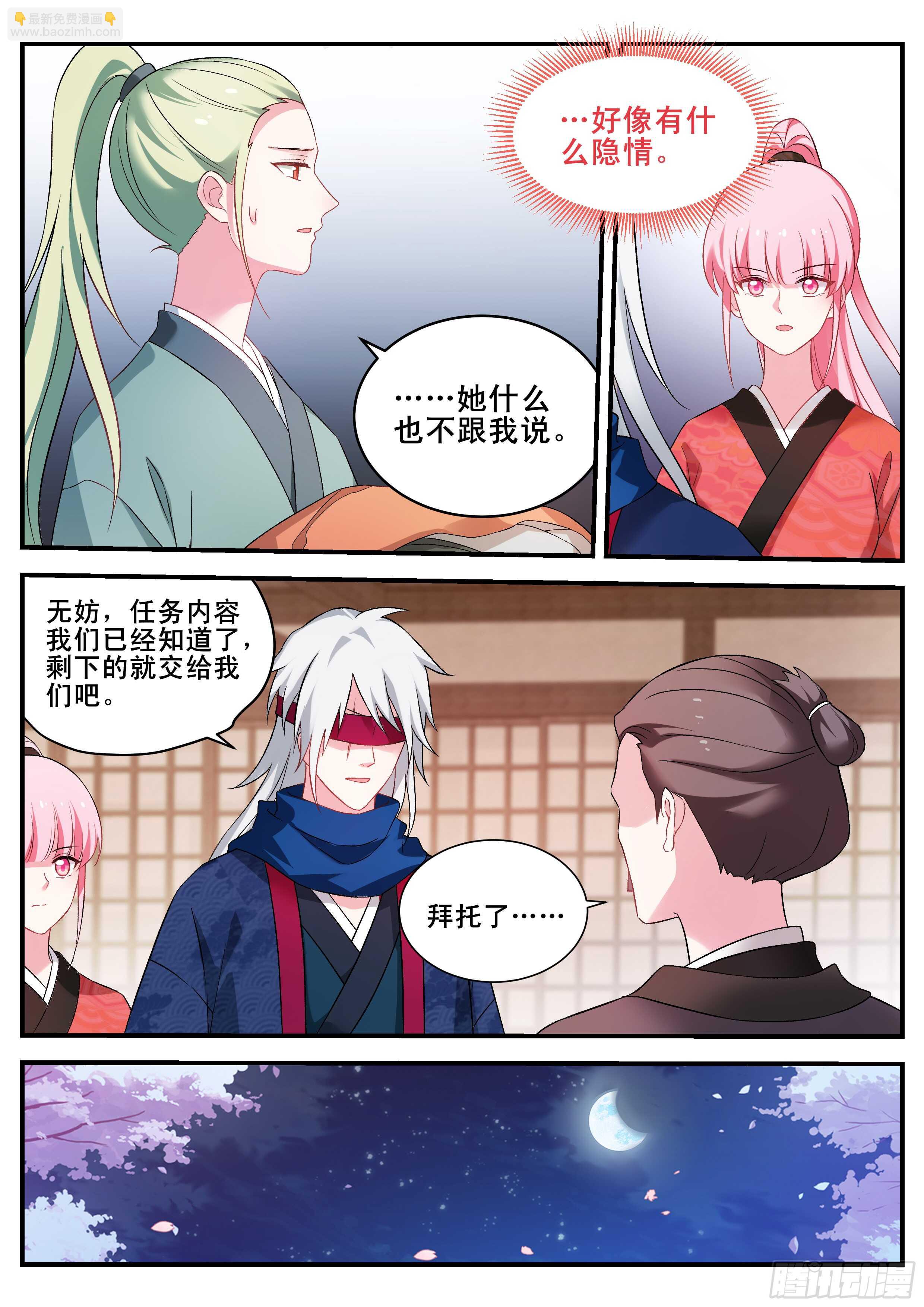 妻子的最佳人选3