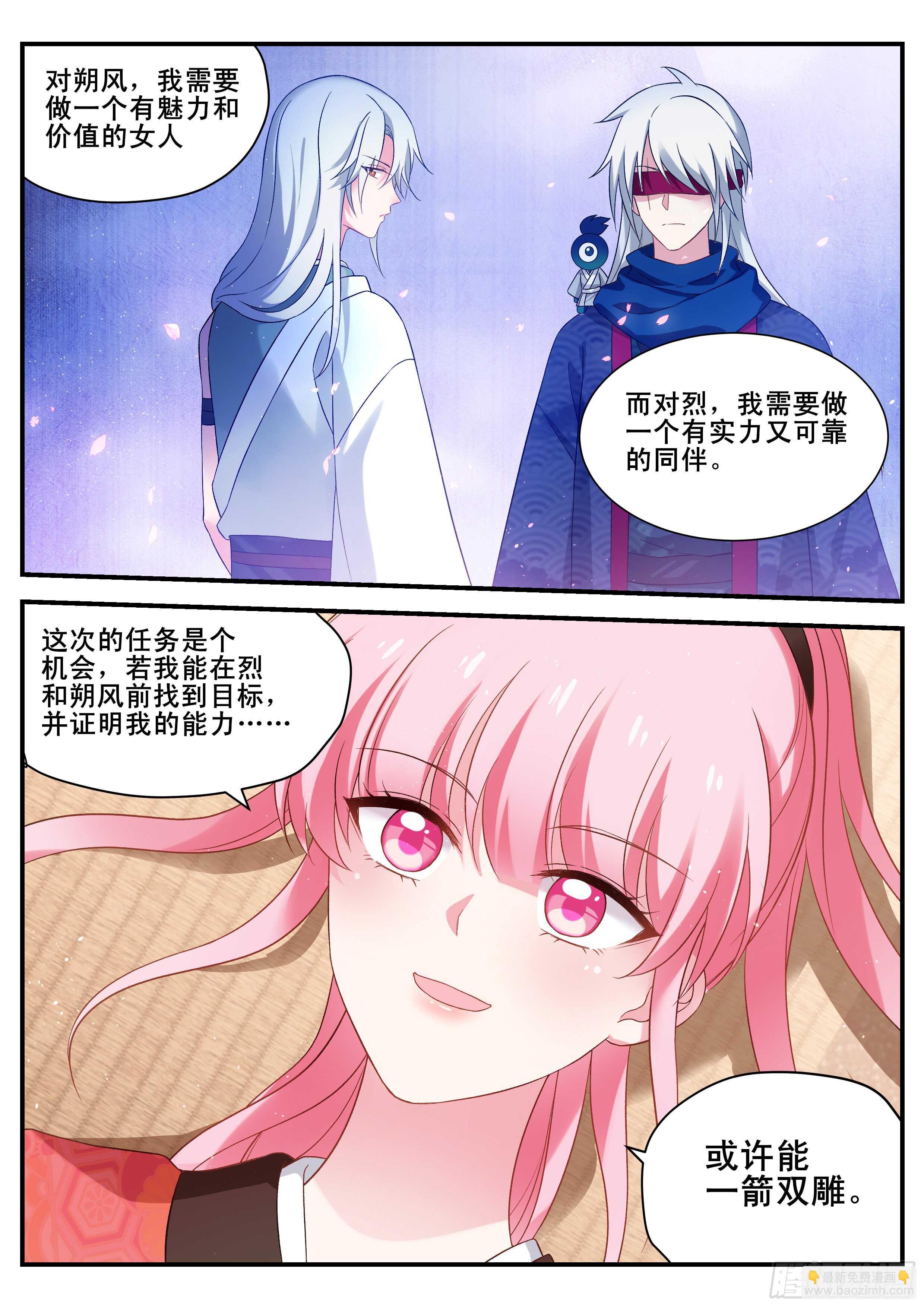 妻子的最佳人选6