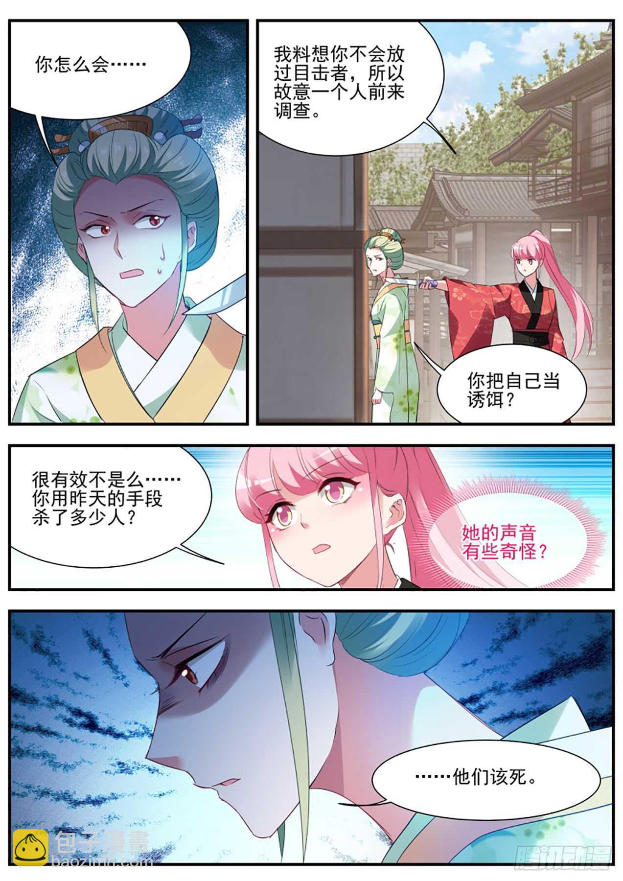 来打一架吧！5