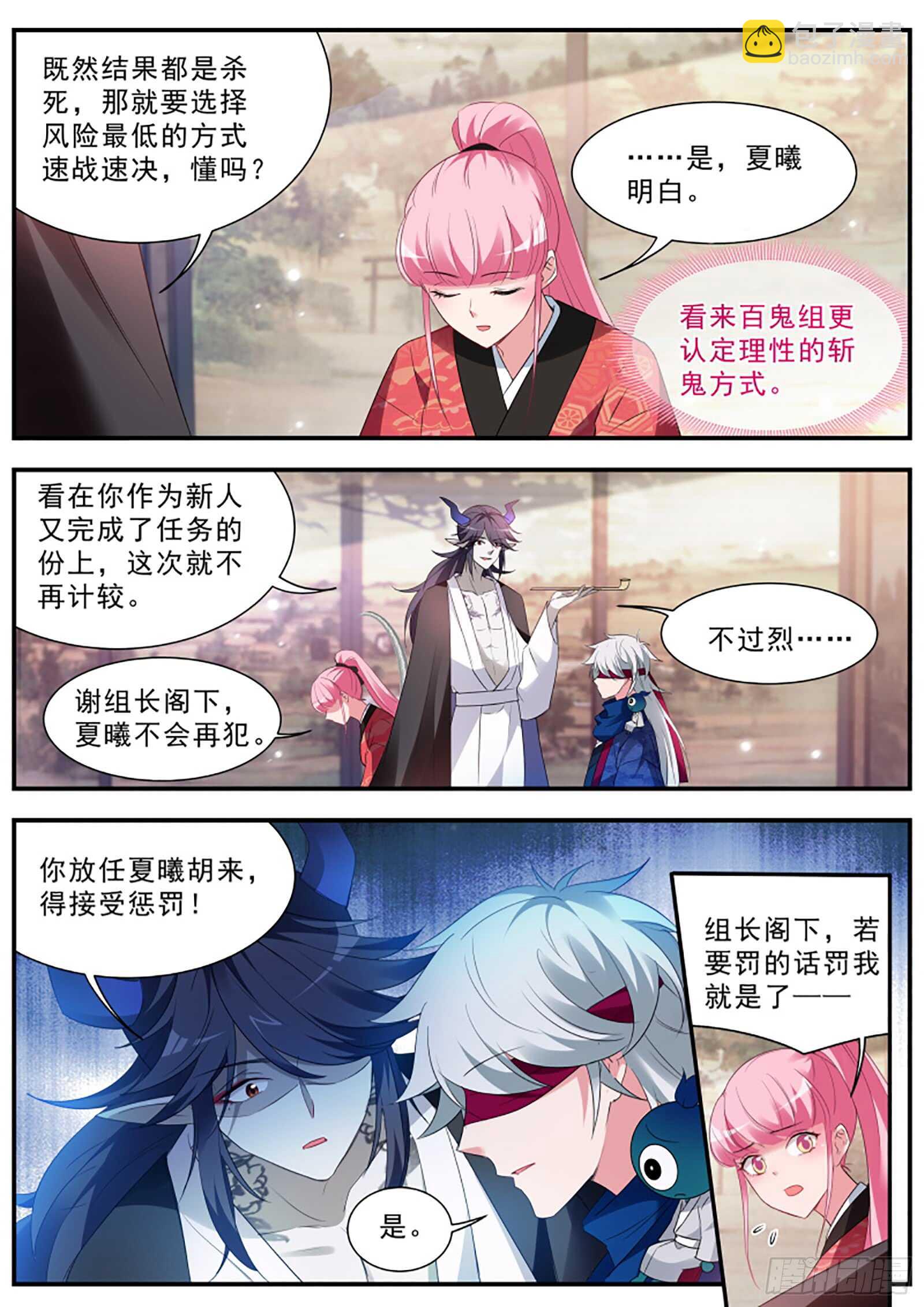 京都神探曦1