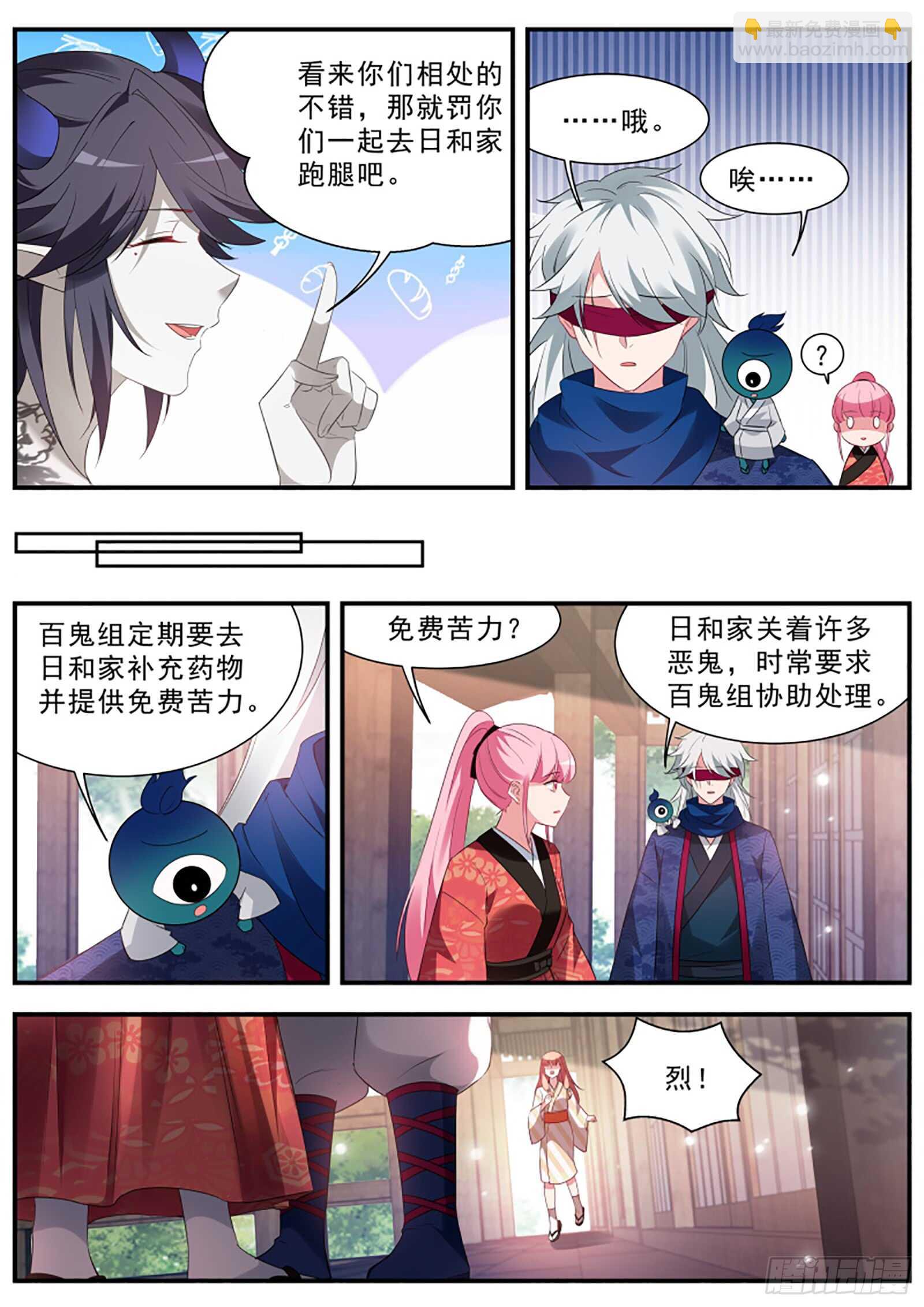 京都神探曦2
