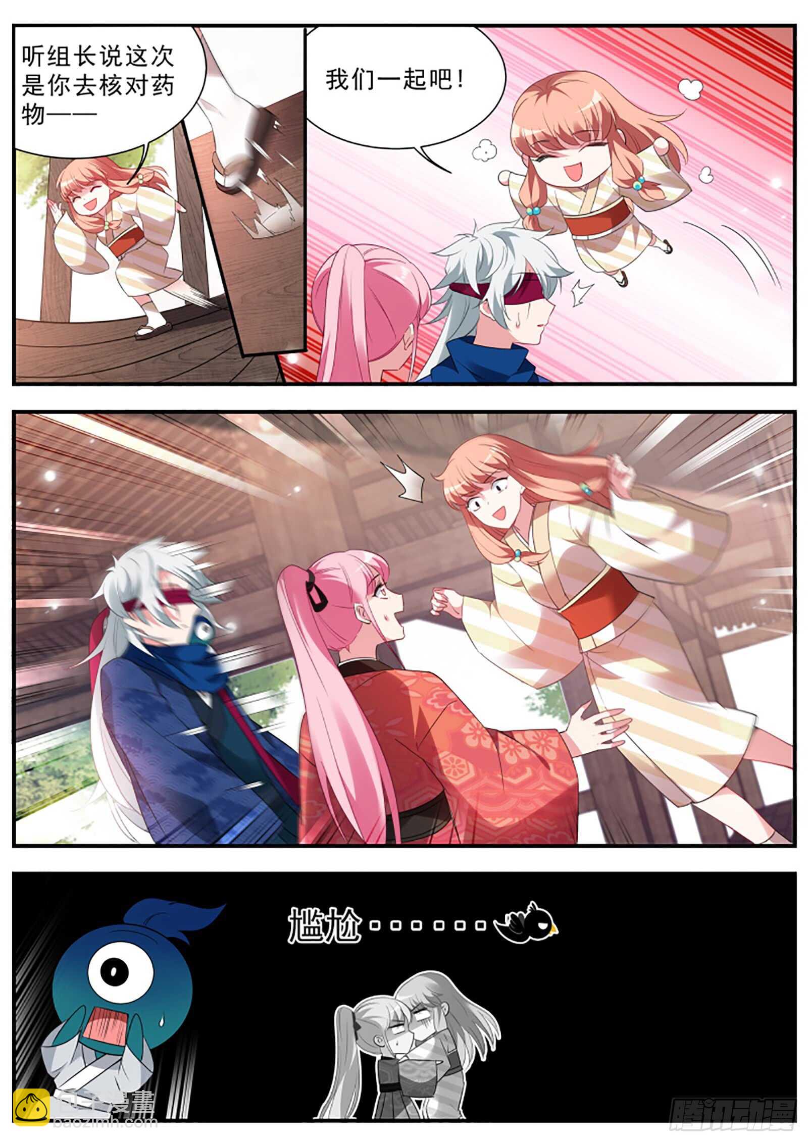 京都神探曦3