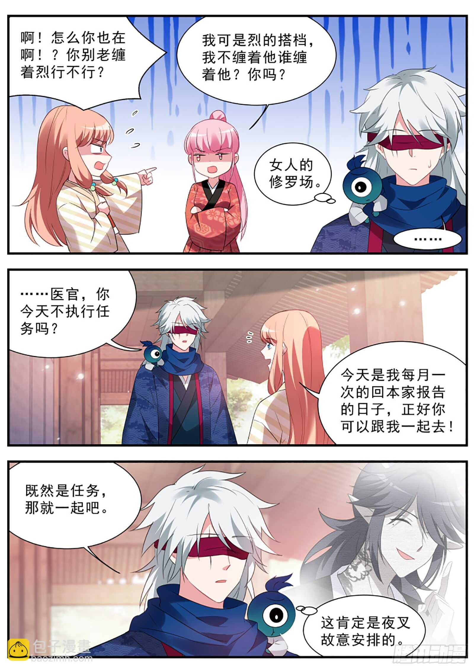 京都神探曦4