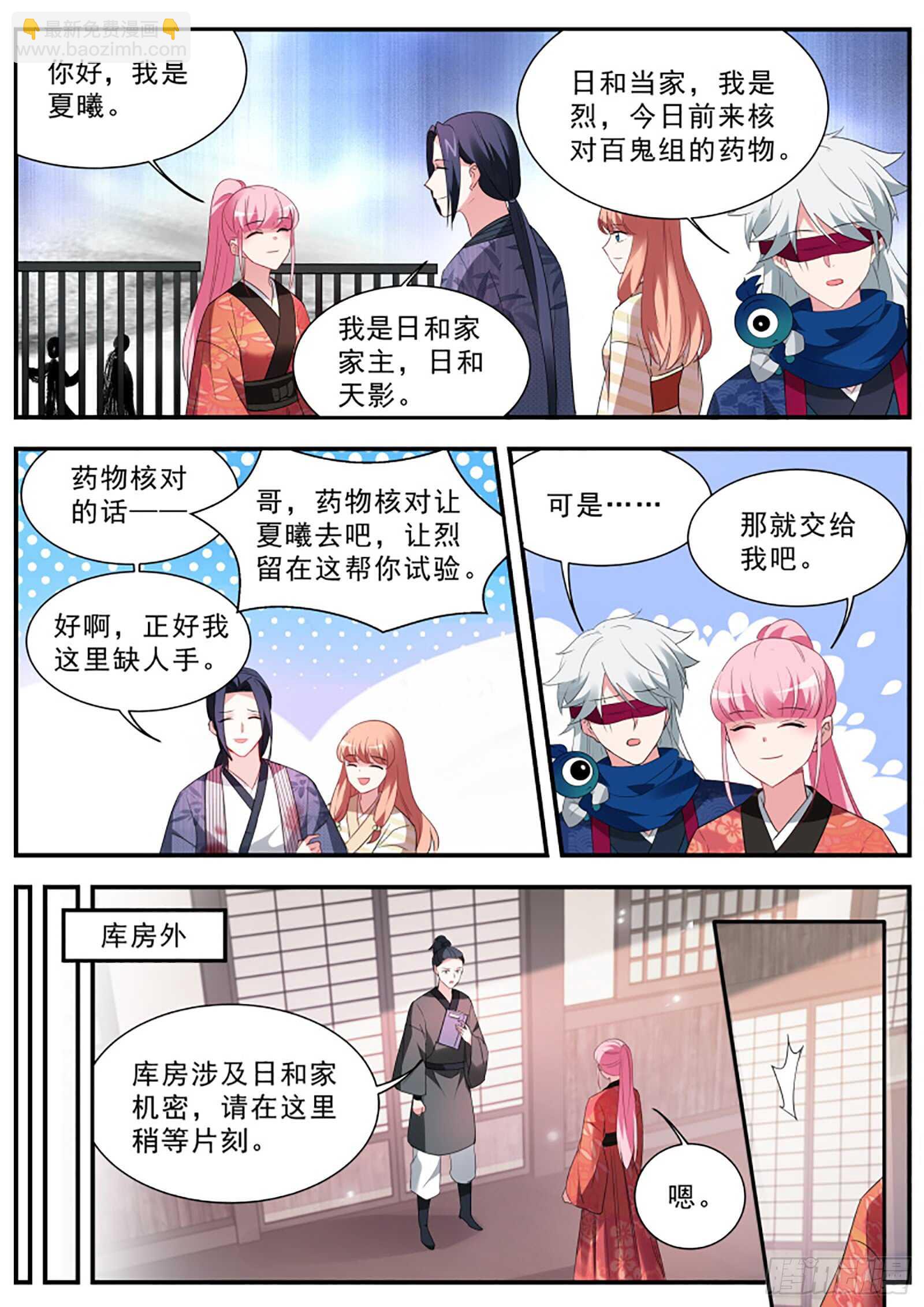 京都神探曦8
