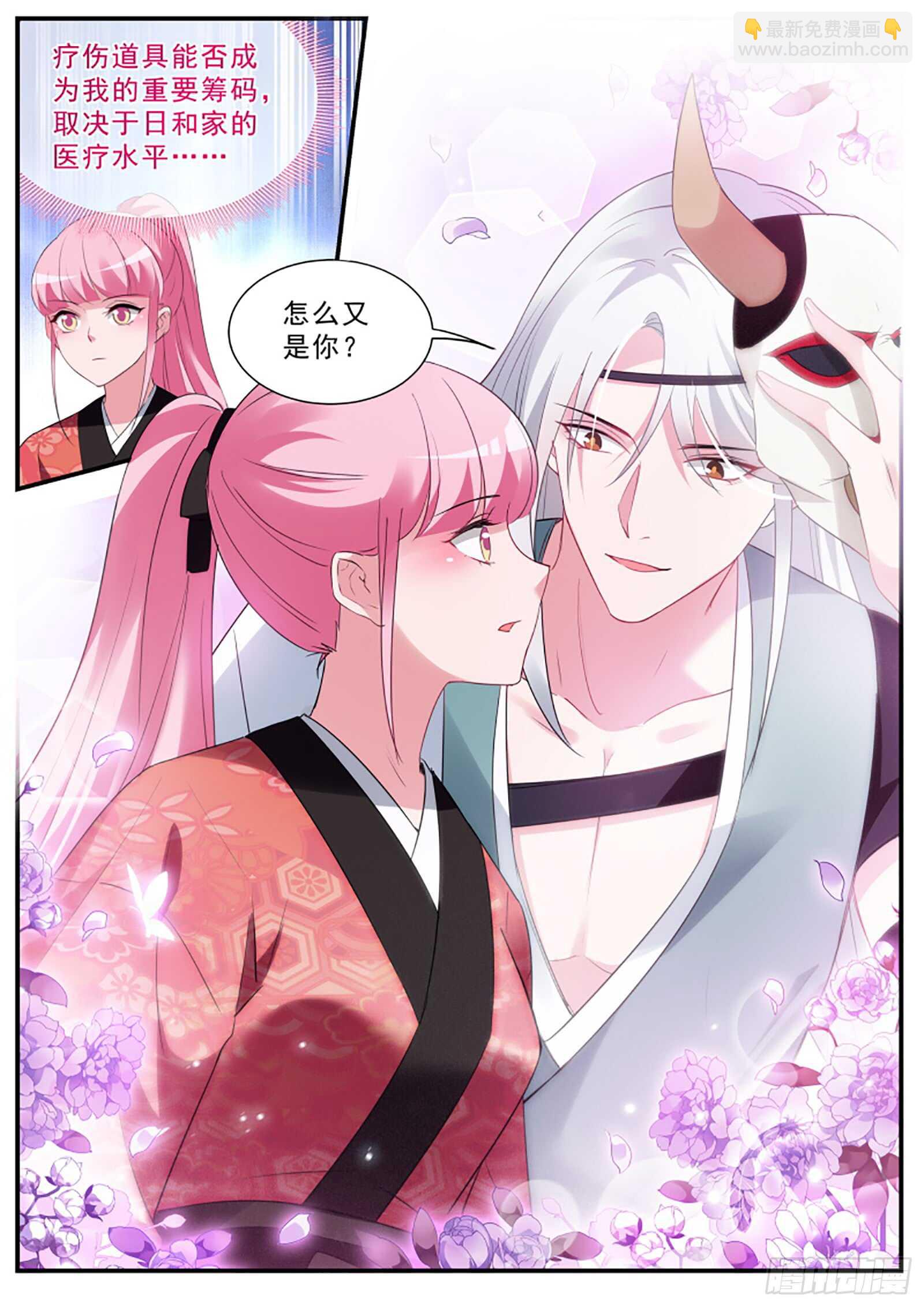 京都神探曦9