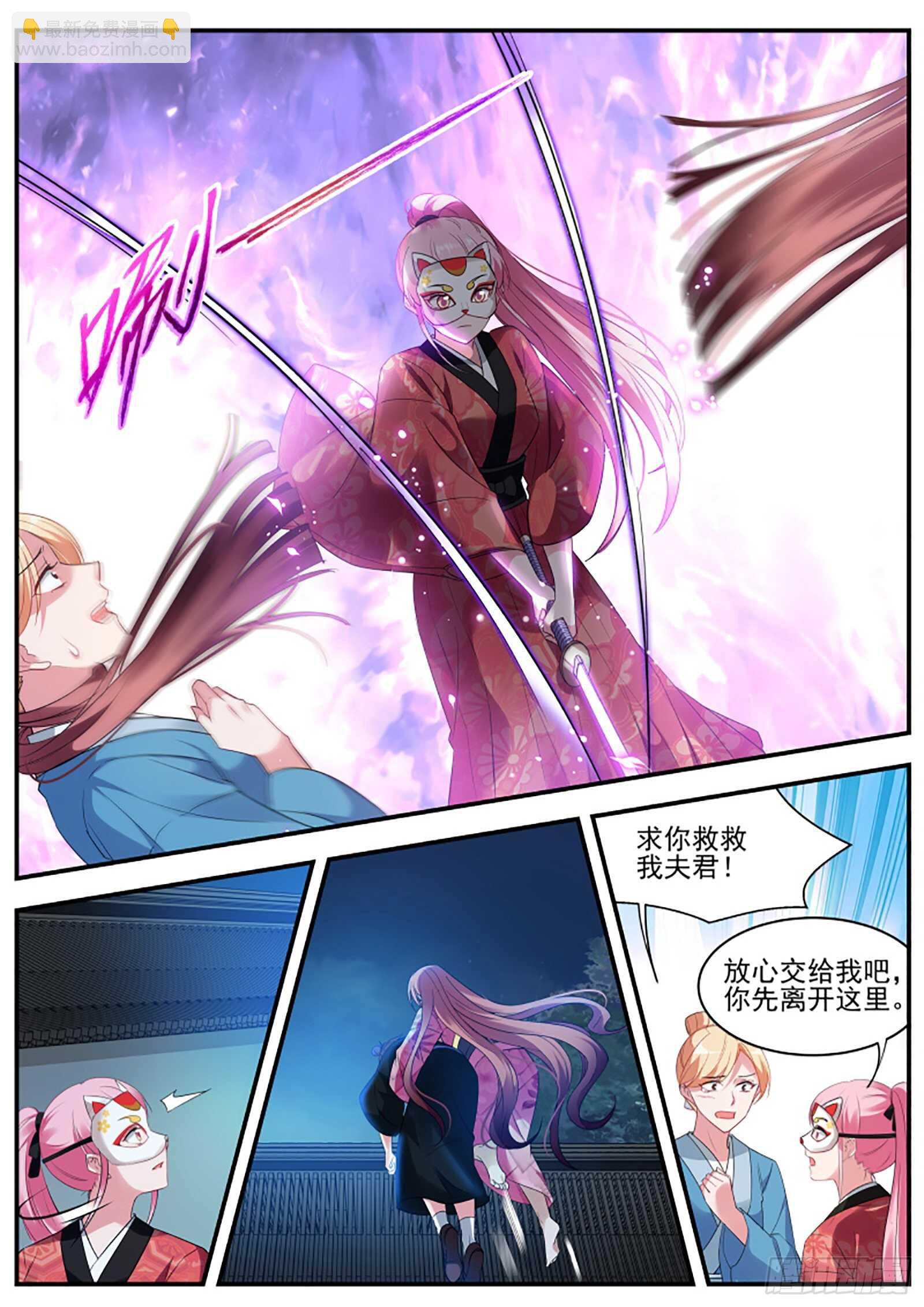 可以信任她？1