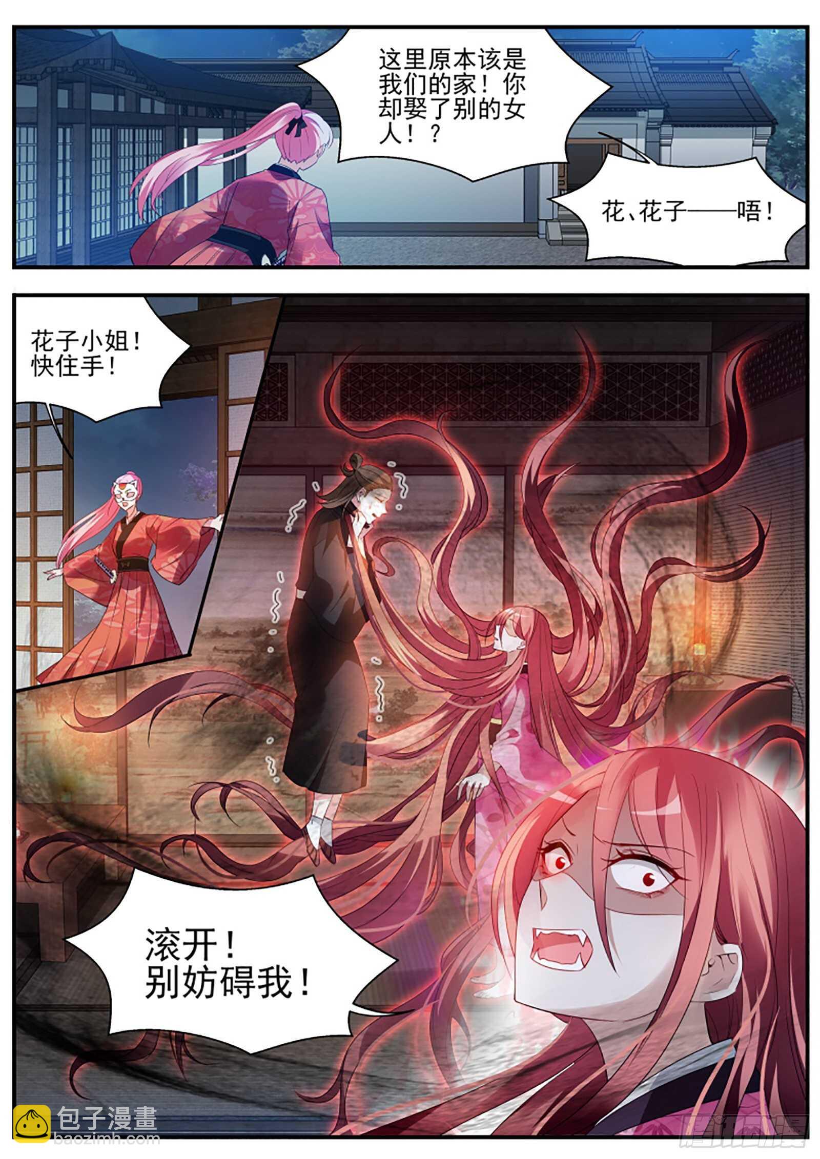可以信任她？2