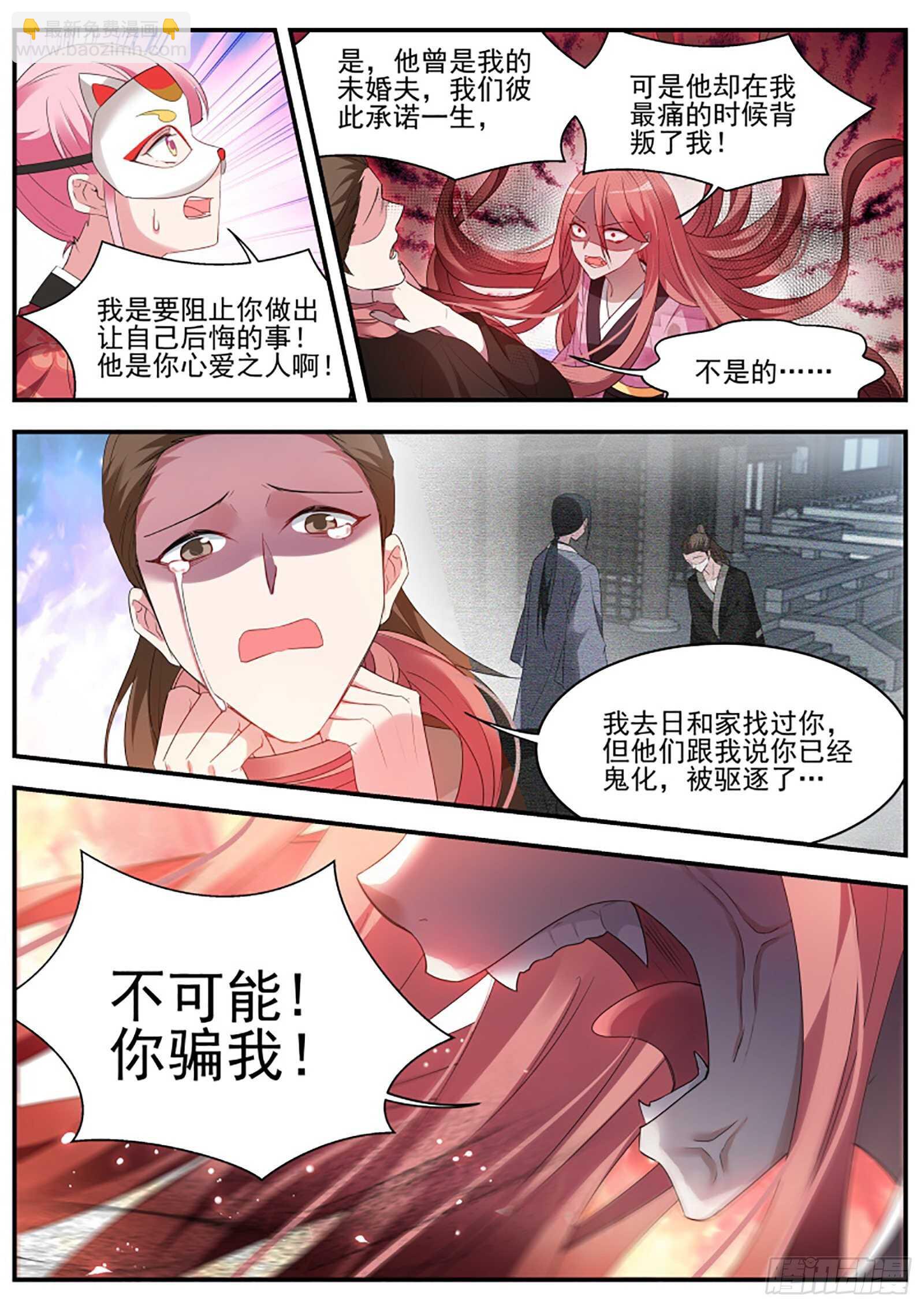 可以信任她？3