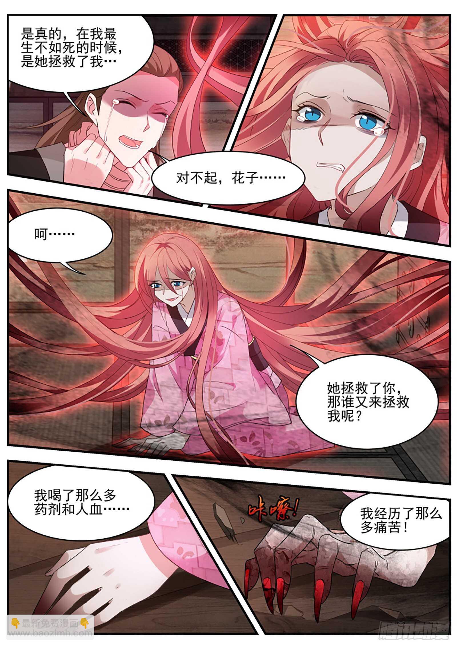 可以信任她？4