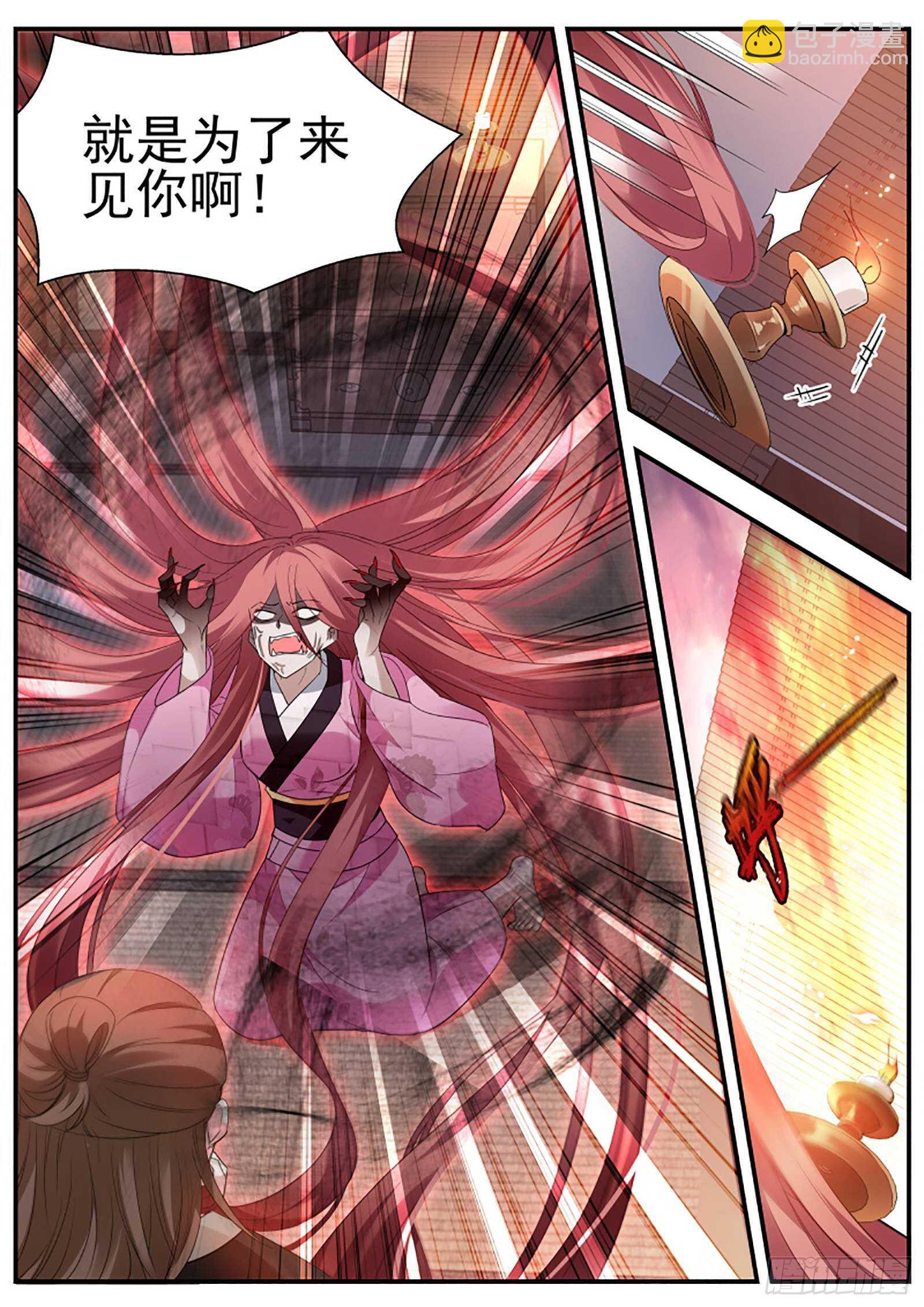 可以信任她？5