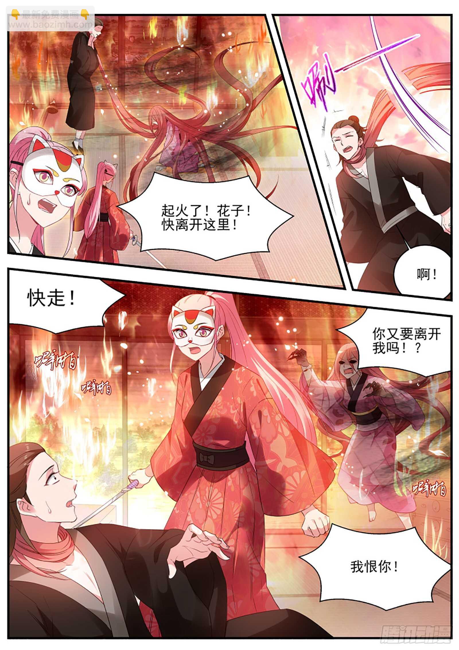 可以信任她？6