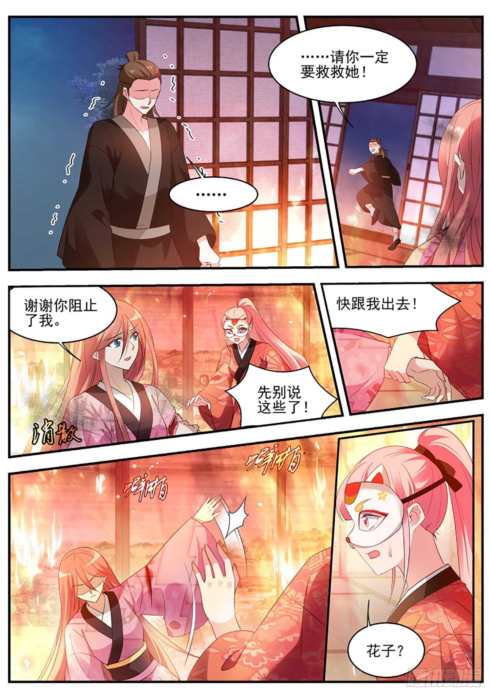 可以信任她？8