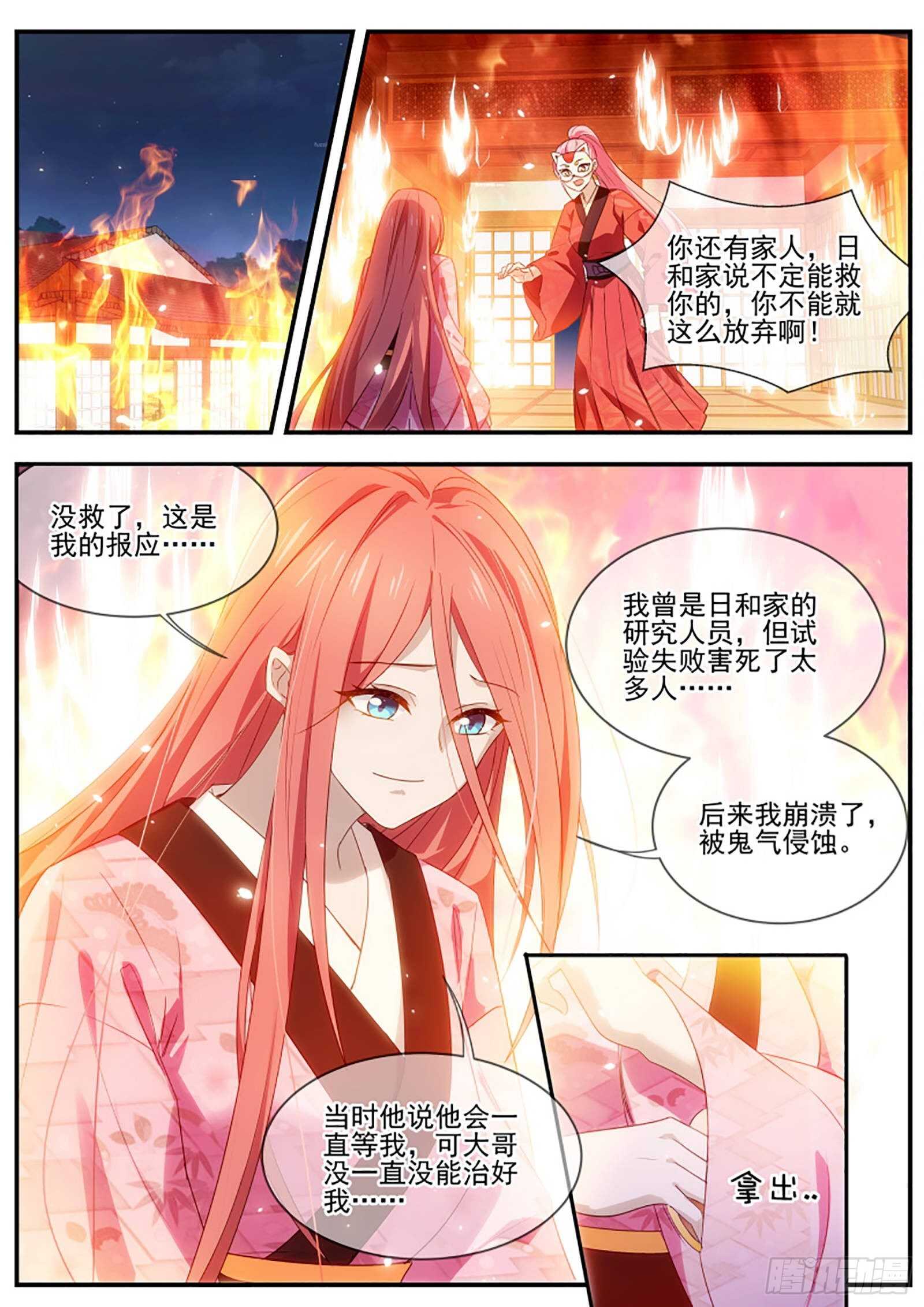 逃离人体实验0