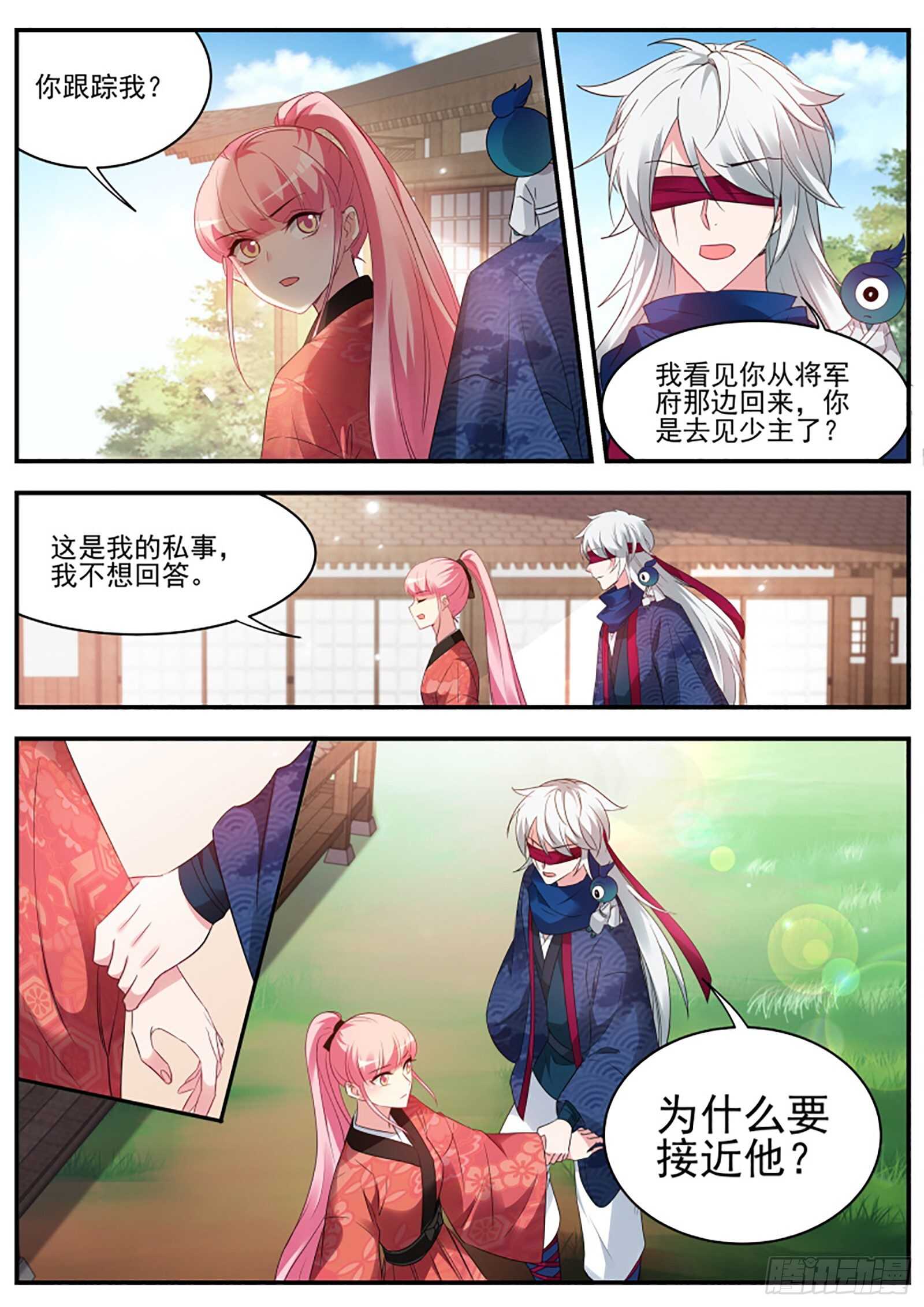 信物暴露了！0