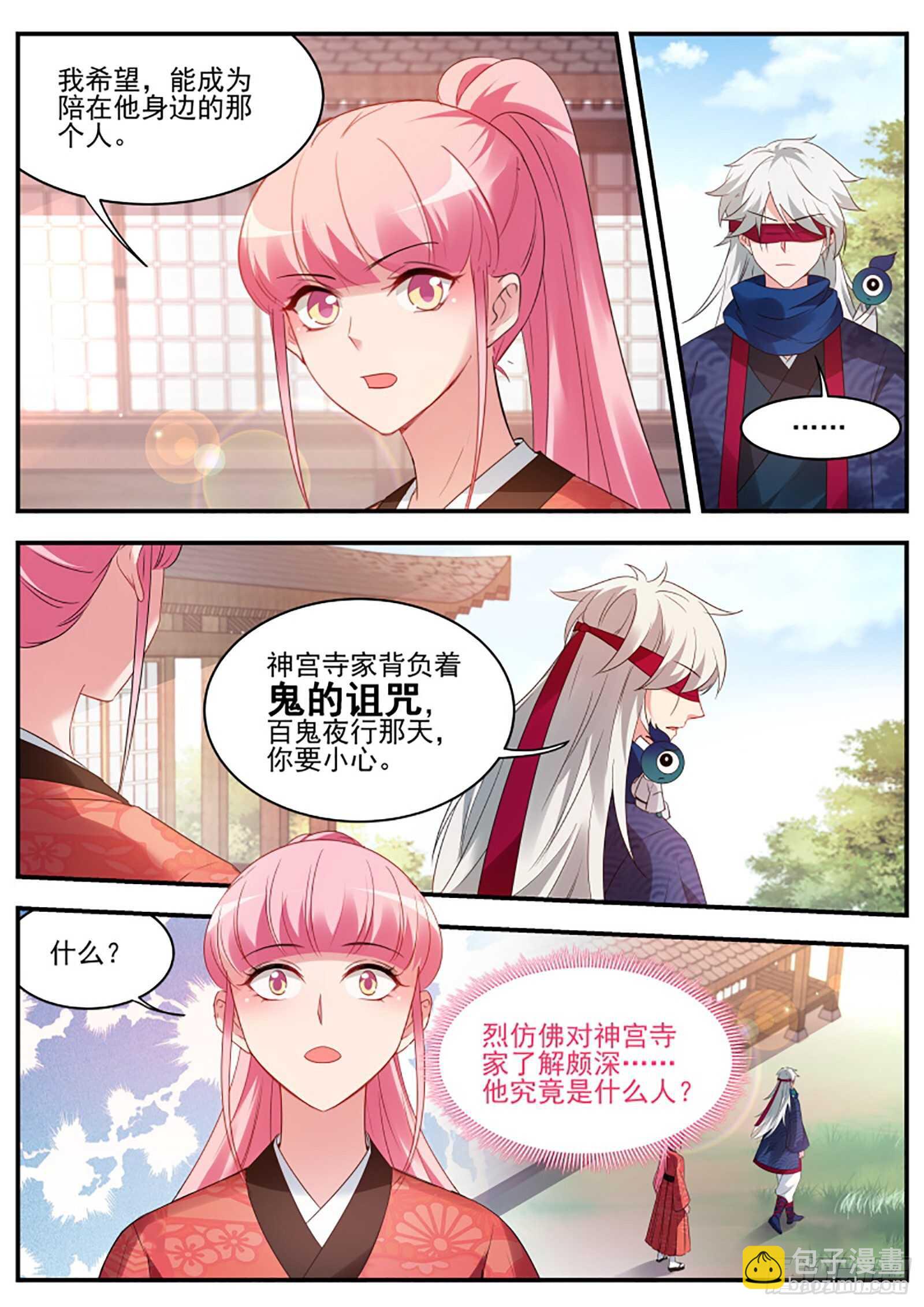 信物暴露了！2