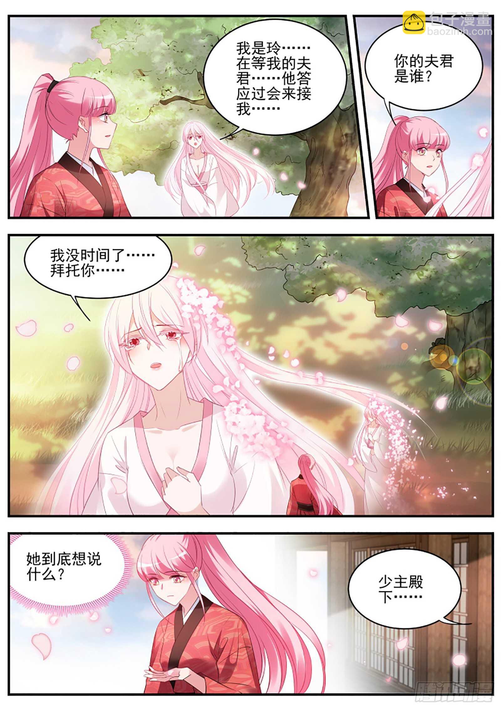 百鬼夜行已至！11