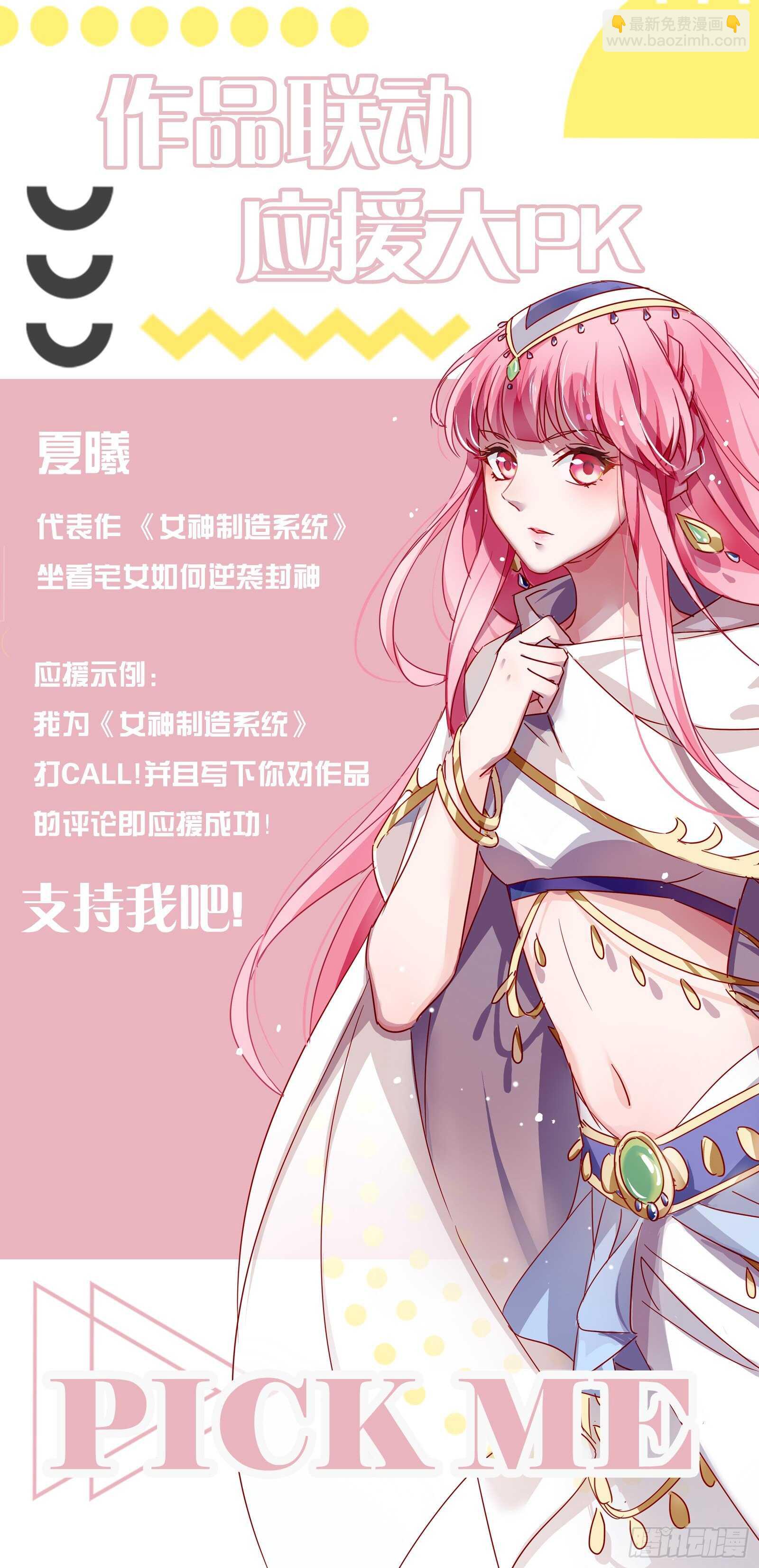 百鬼夜行已至！14