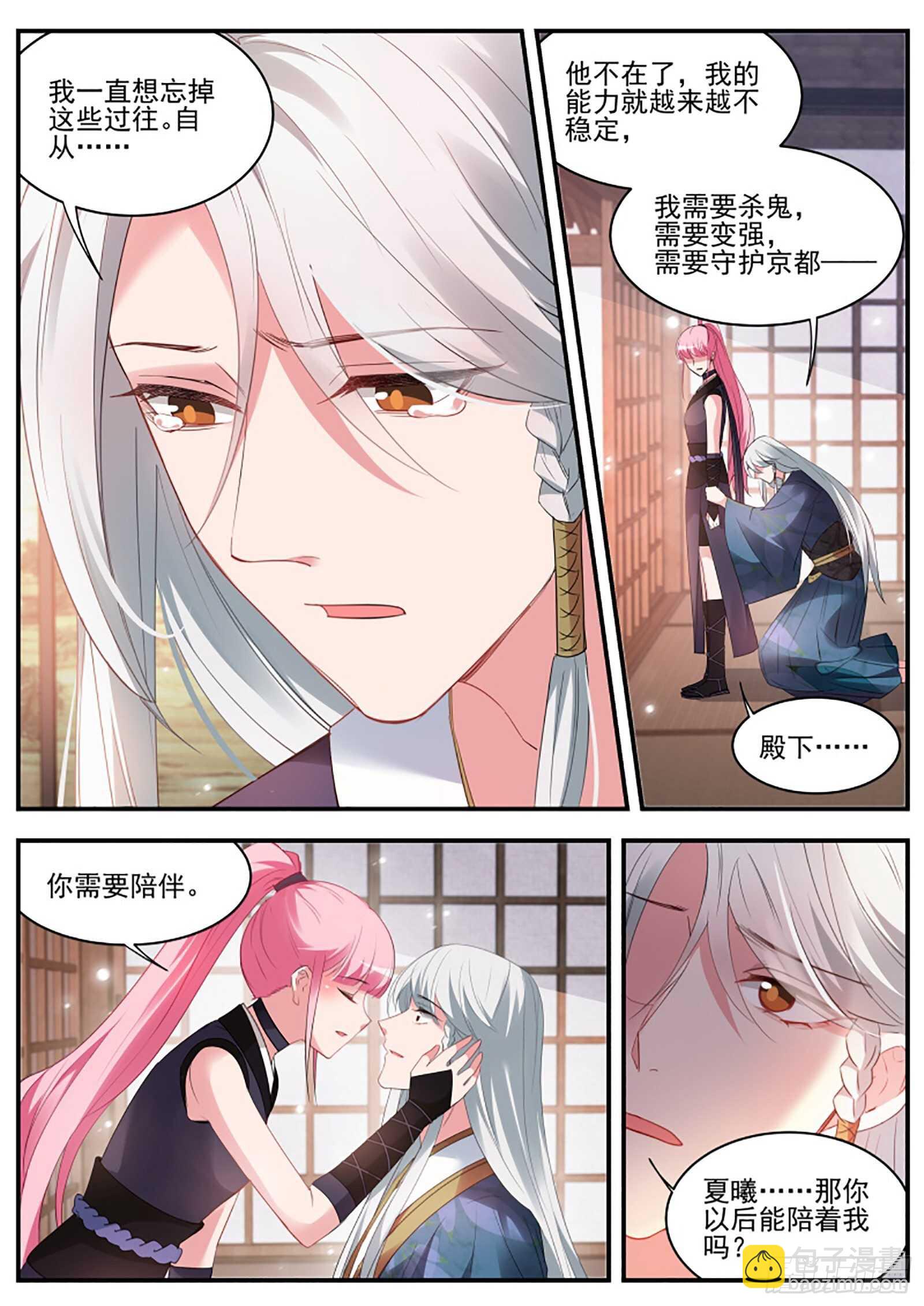 百鬼夜行已至！2