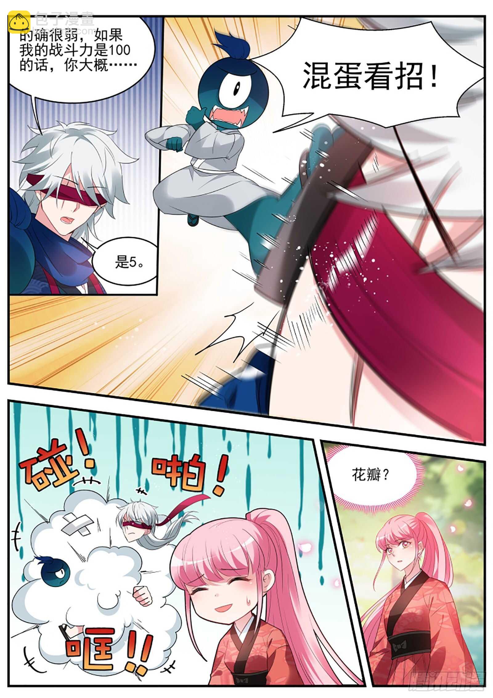 百鬼夜行已至！5