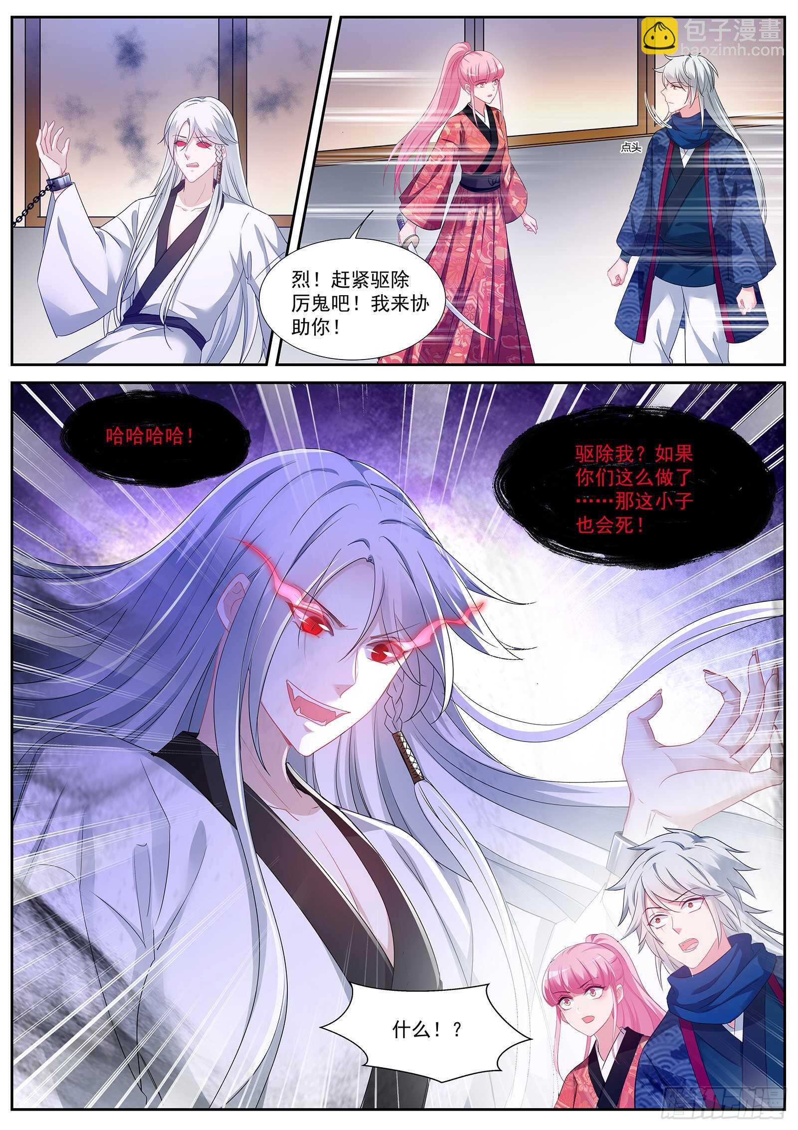 樱花下的地缚灵1