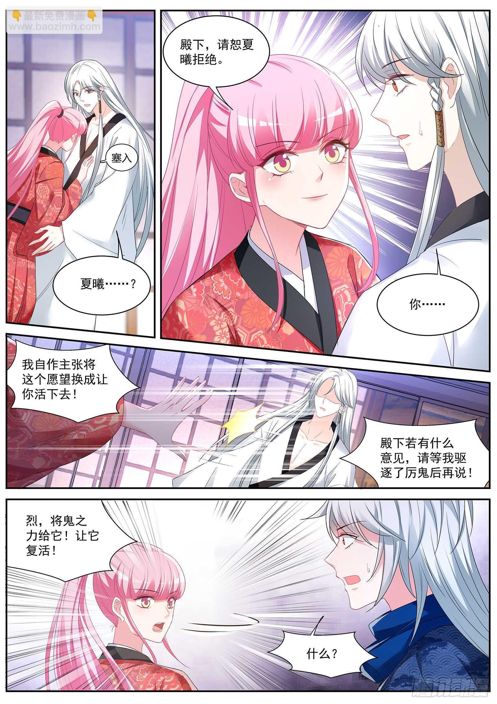 樱花下的地缚灵10