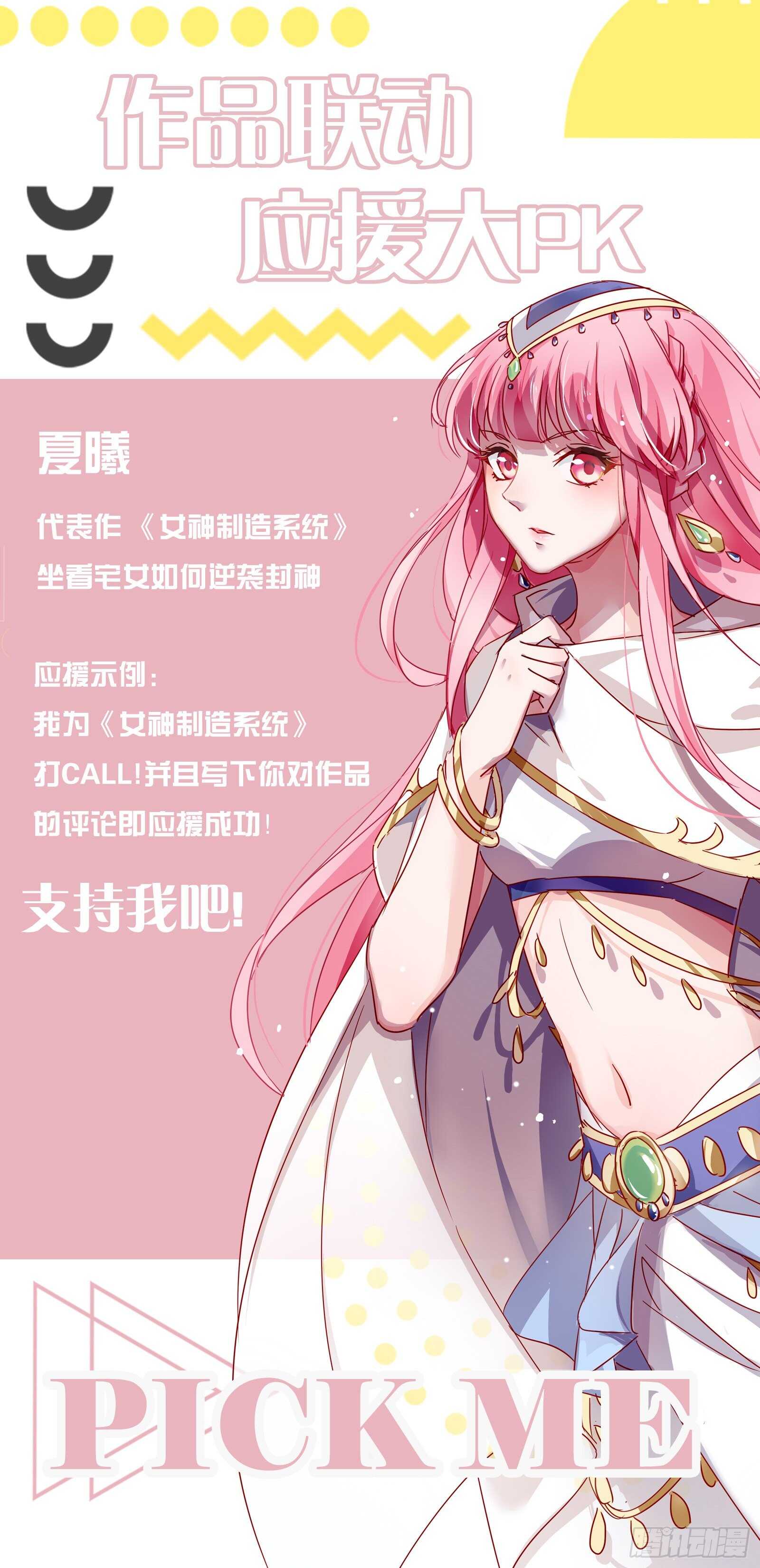 樱花下的地缚灵12