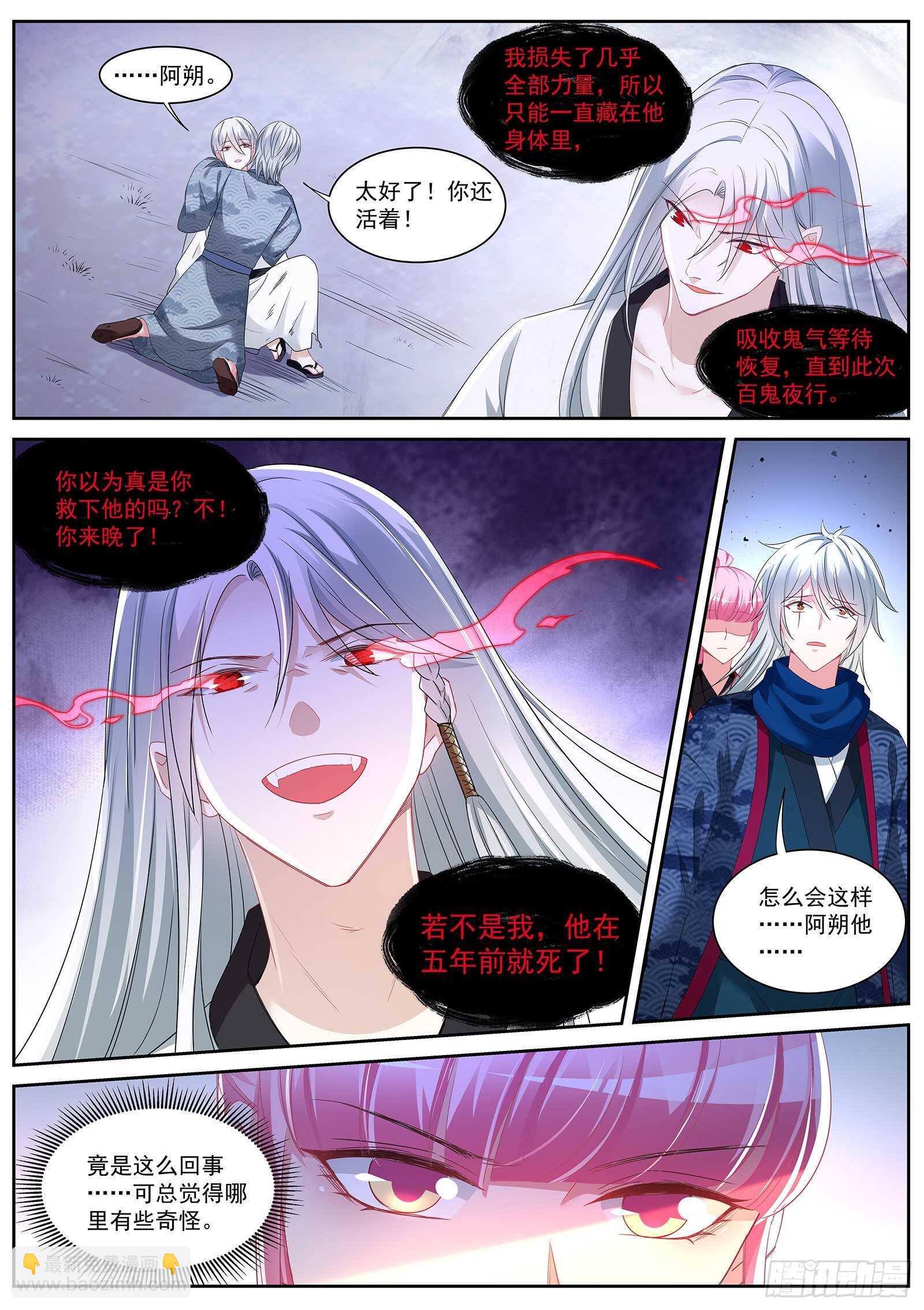 樱花下的地缚灵5
