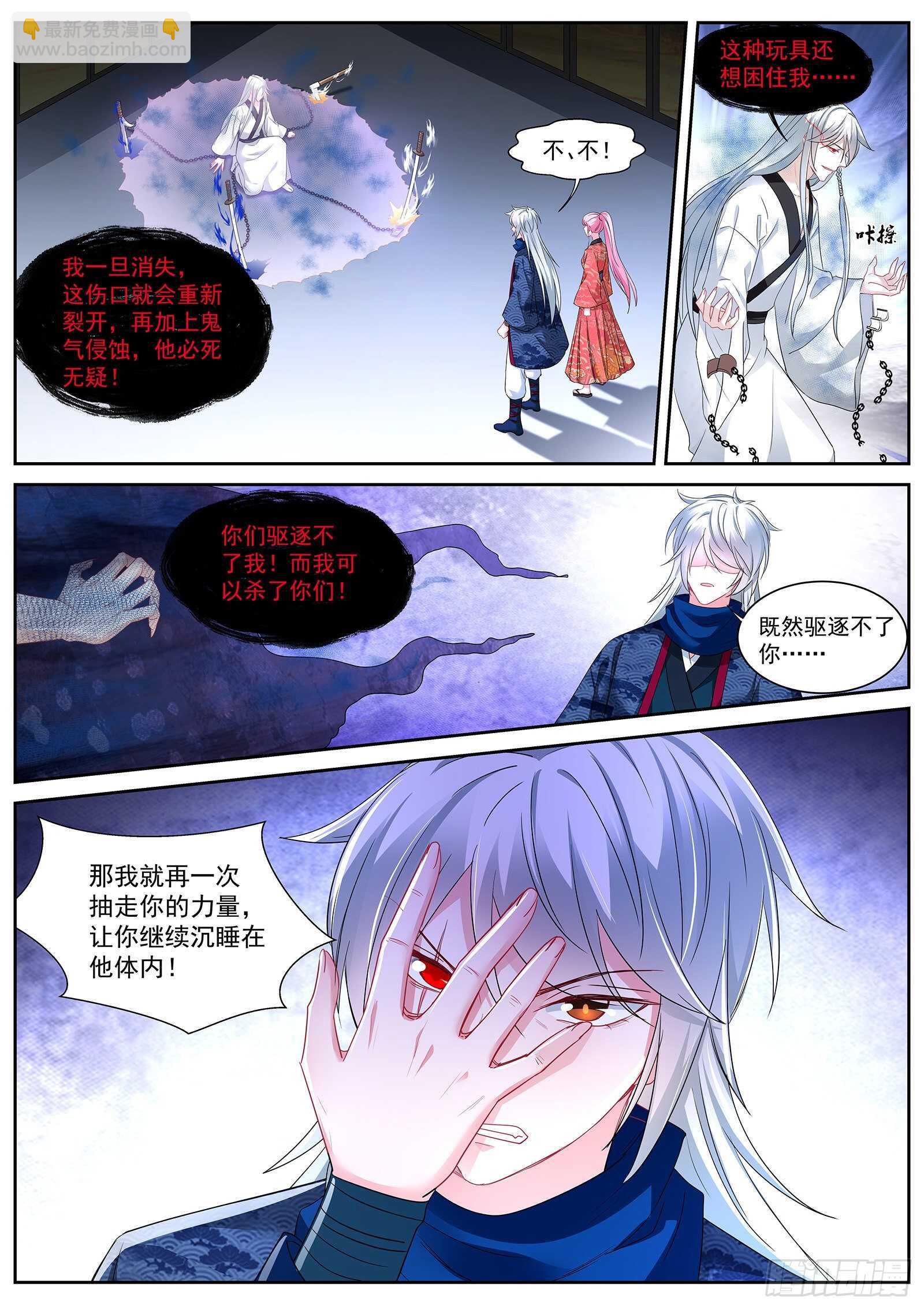 樱花下的地缚灵6