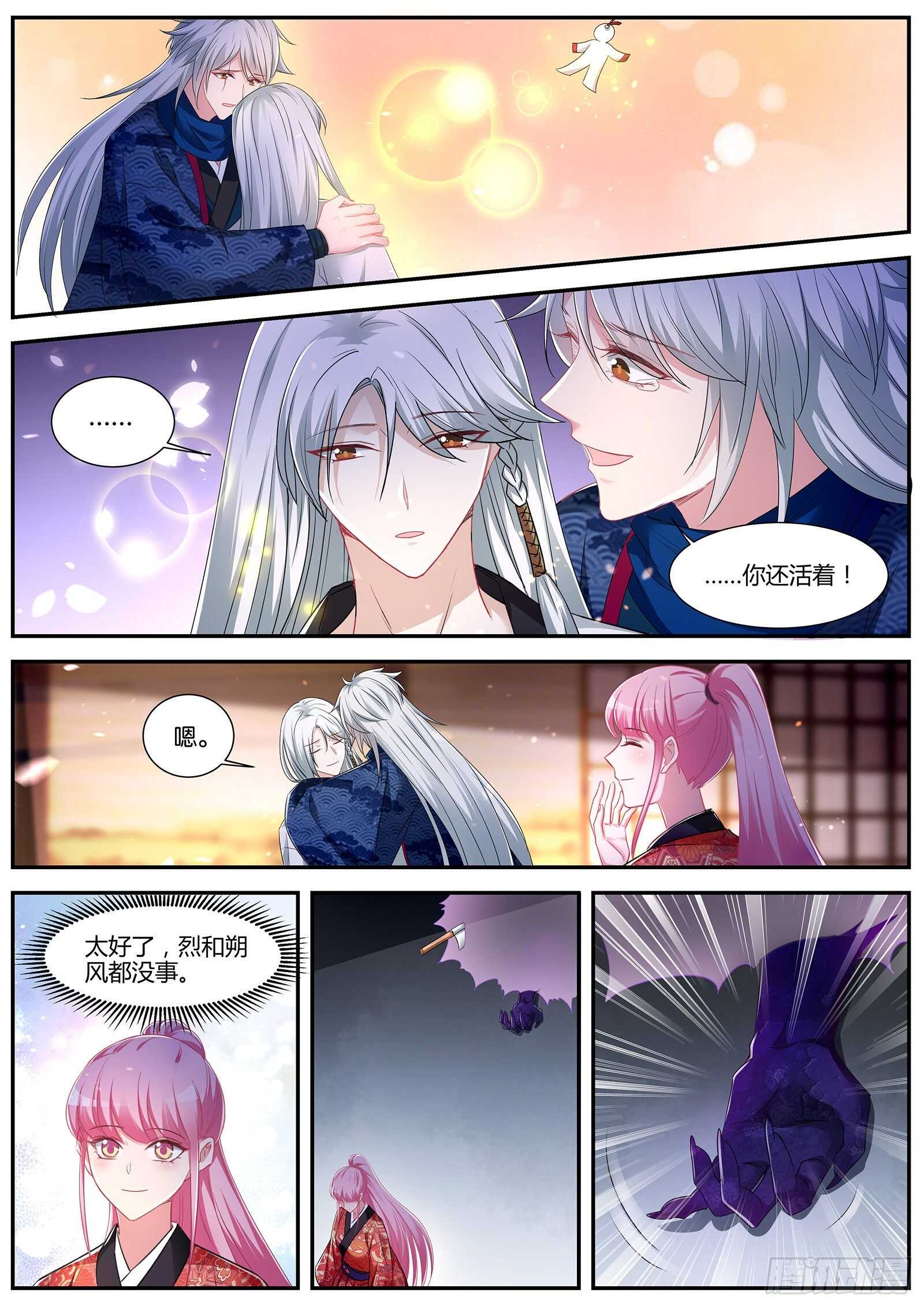 吃醋的少年10