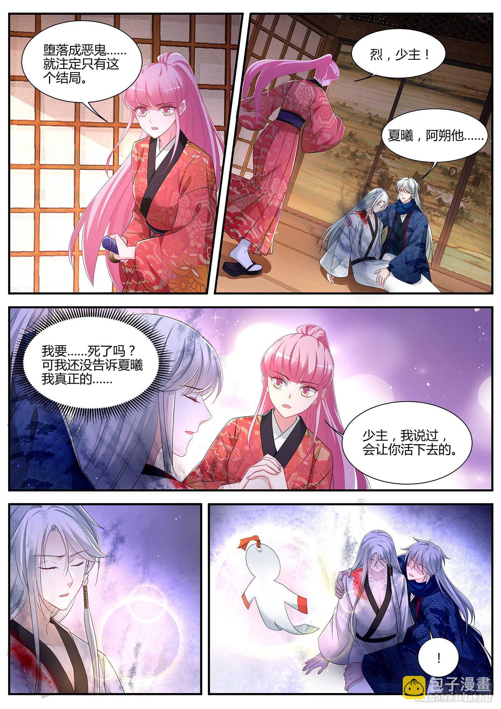 吃醋的少年9