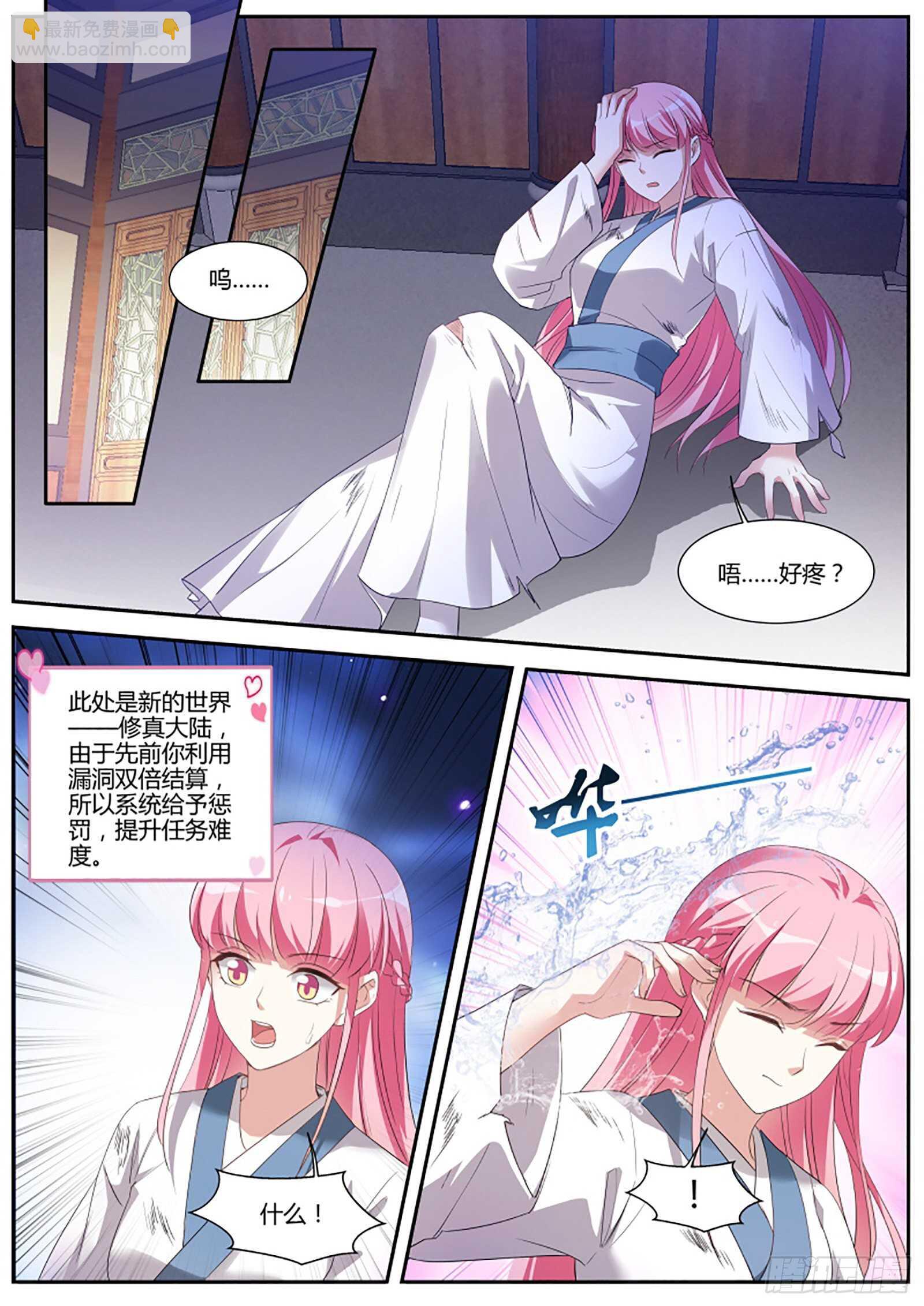 扭曲的师生情愫2