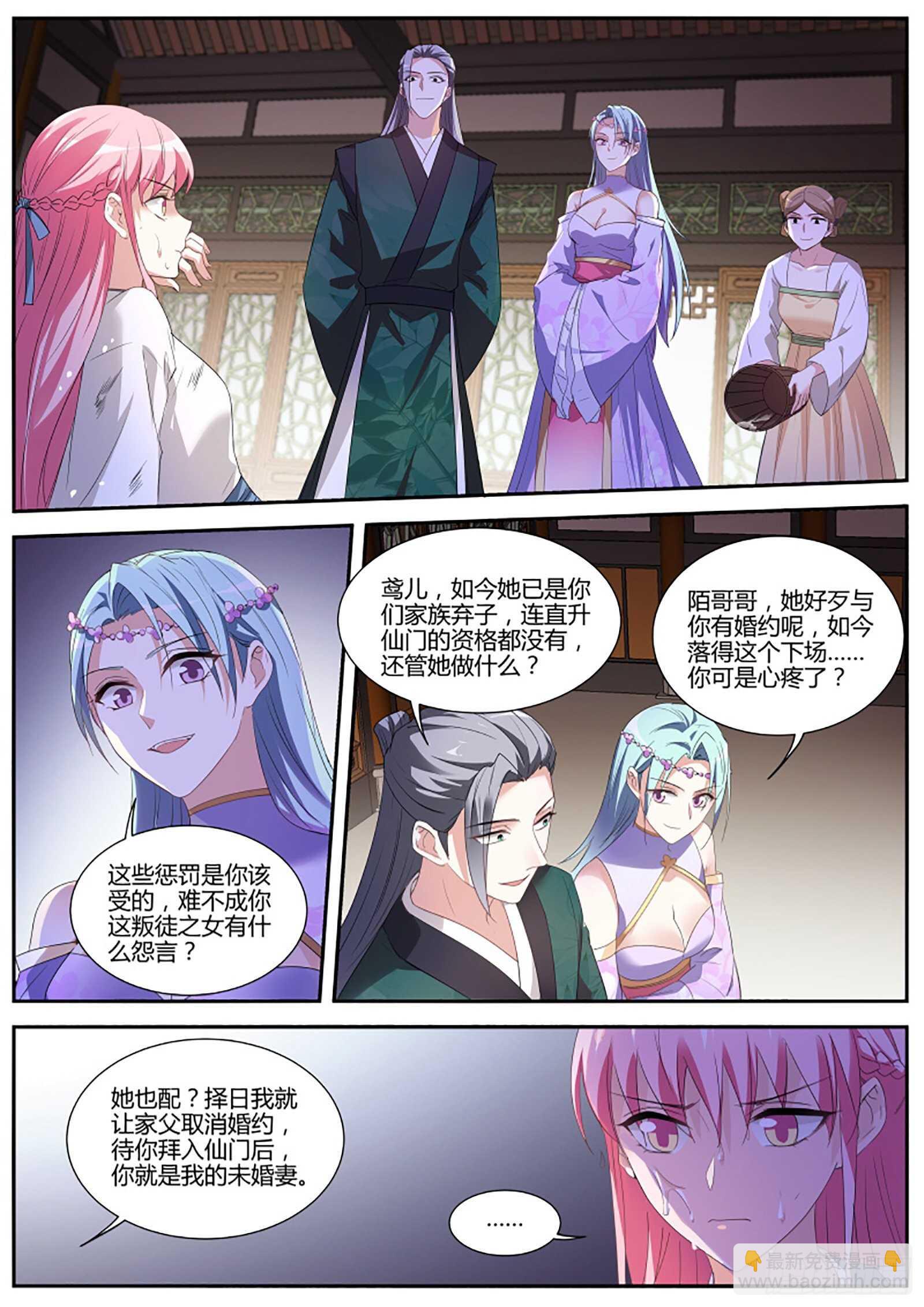 扭曲的师生情愫3