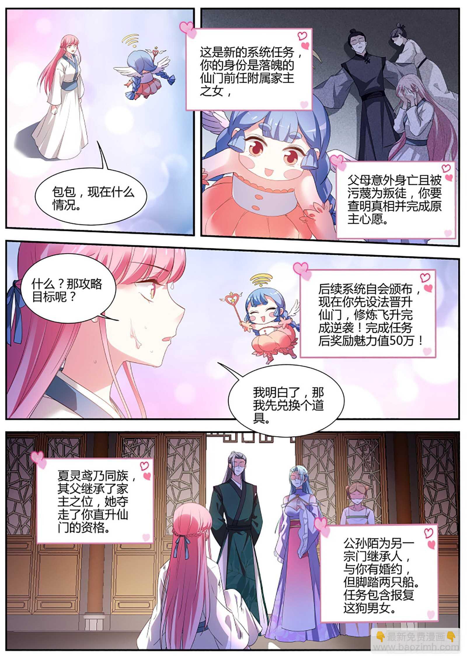 扭曲的师生情愫4