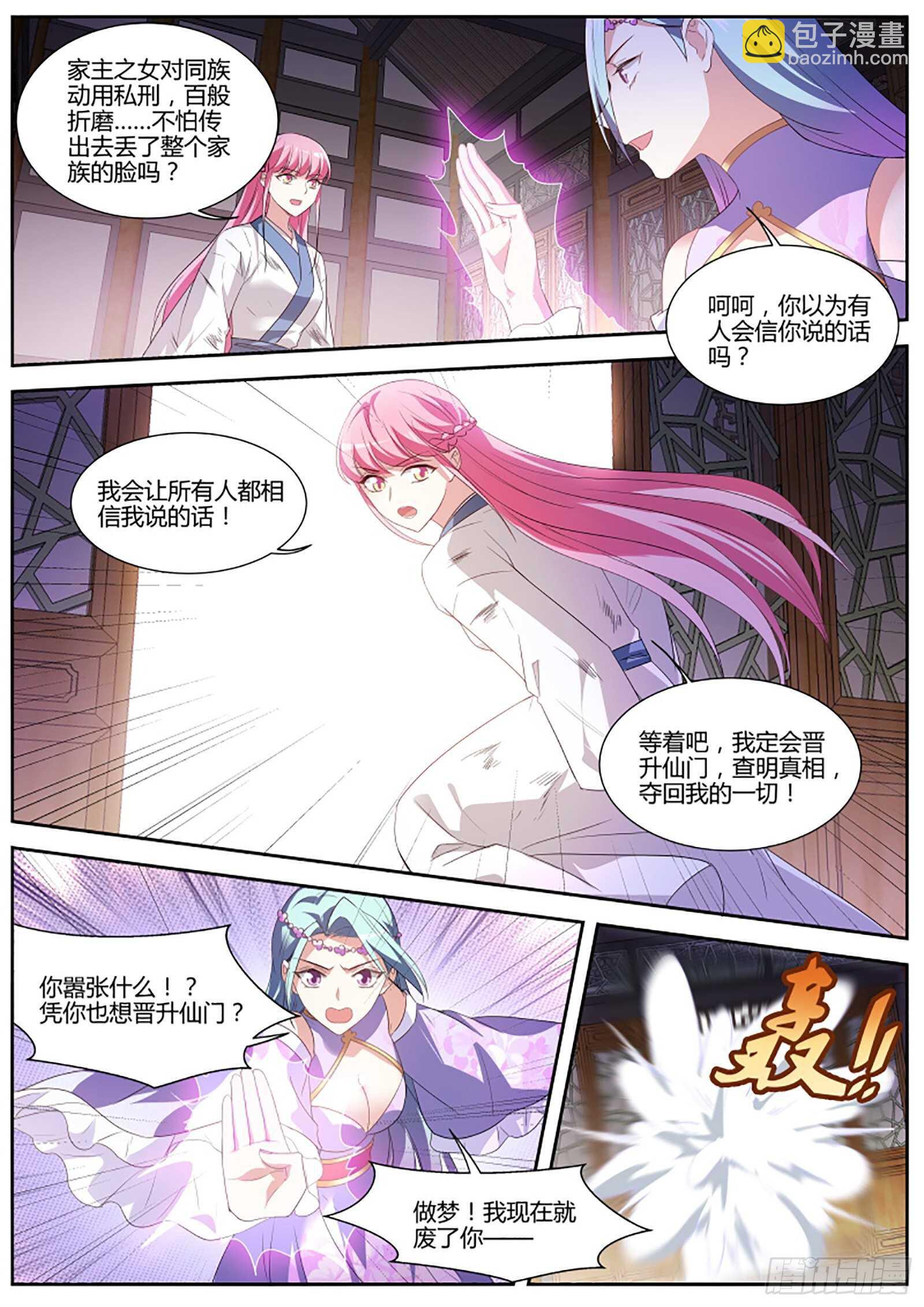 扭曲的师生情愫6