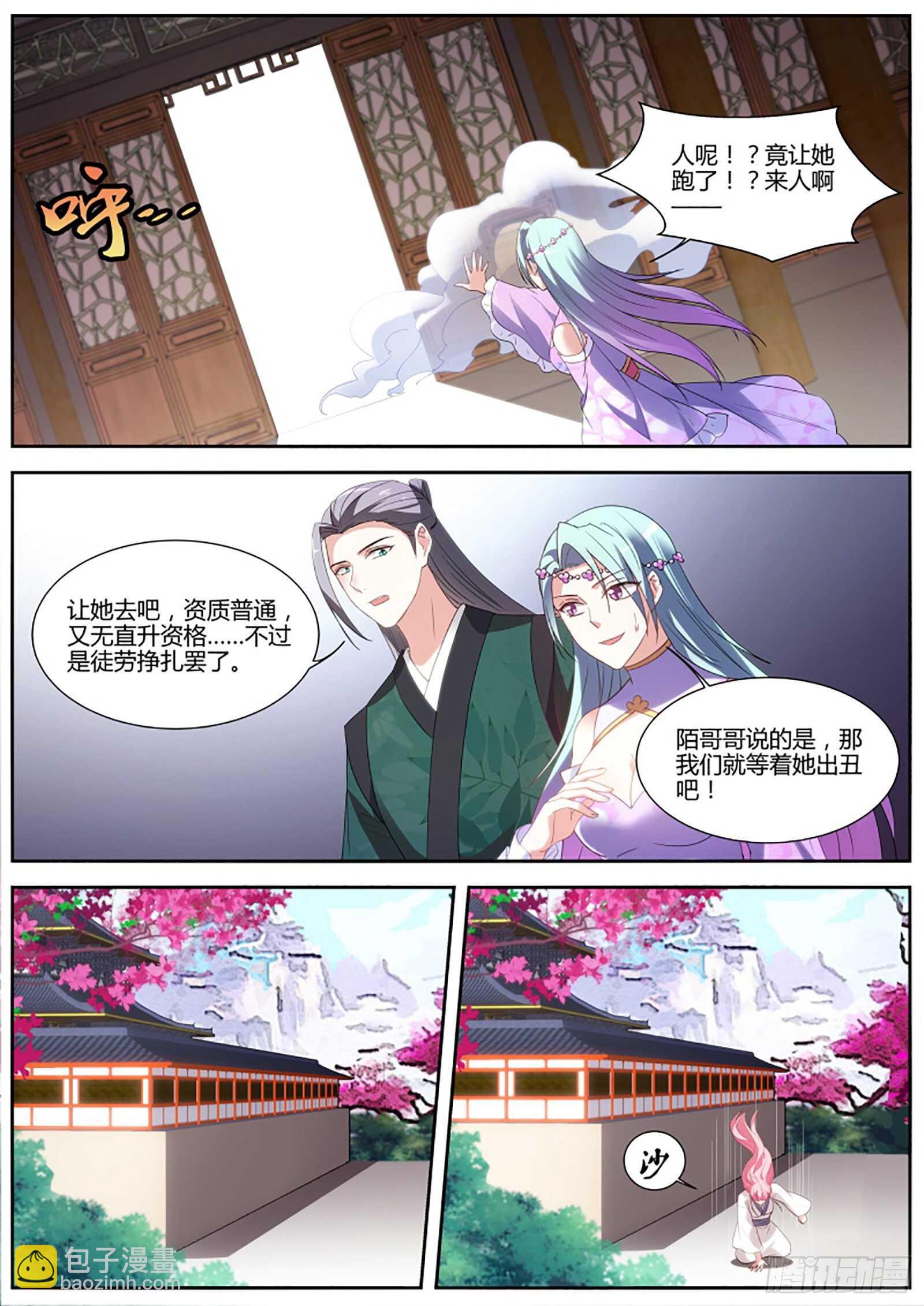 扭曲的师生情愫7