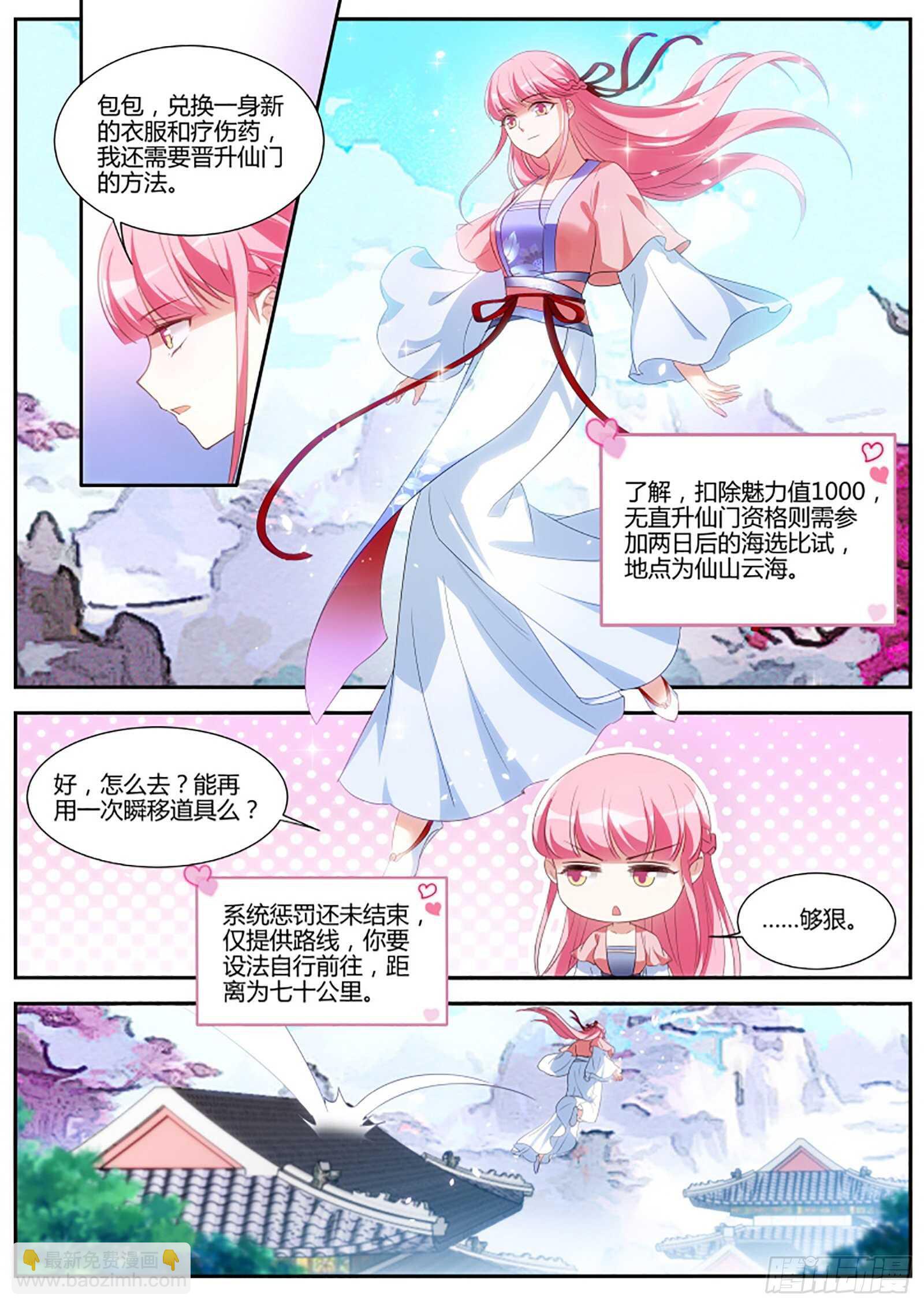 扭曲的师生情愫8
